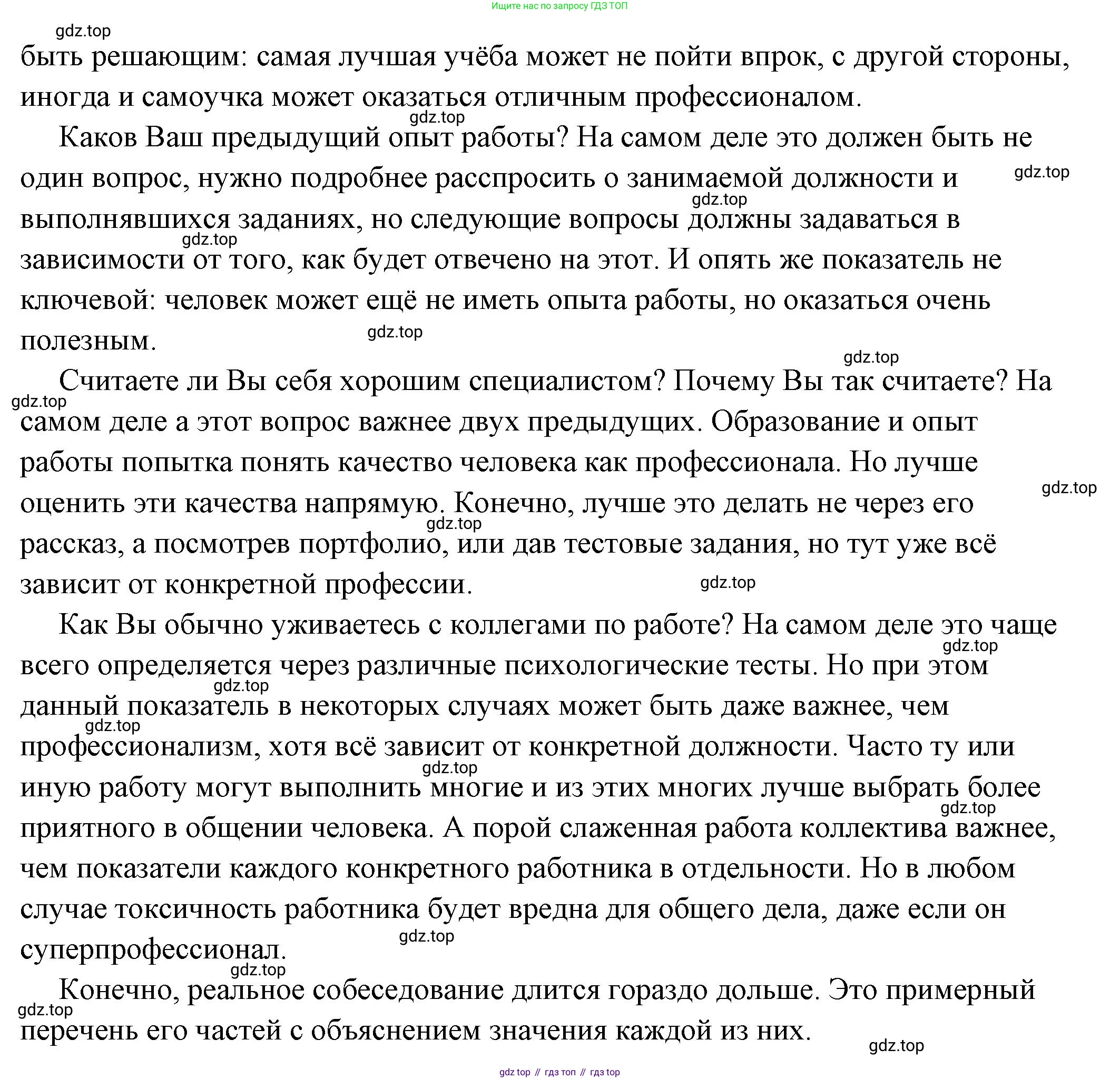 ГДЗ Обществознание, 7 класс Учебник, авторы: Боголюбов Леонид Наумович, Лазебникова Анна Юрьевна, Половникова Анастасия Владимировна, Жильцова Евгения Ивановна, Иванова Людмила Фроловна, Рутковская Елена Лазаревна, Матвеев Александр Измайлович, Французова Ольга Александровна, Лобанов Илья Анатольевич, издательство Просвещение, Москва, 2023, страница 90, номер 2, Решение (подробный ответ) (продолжение 2)