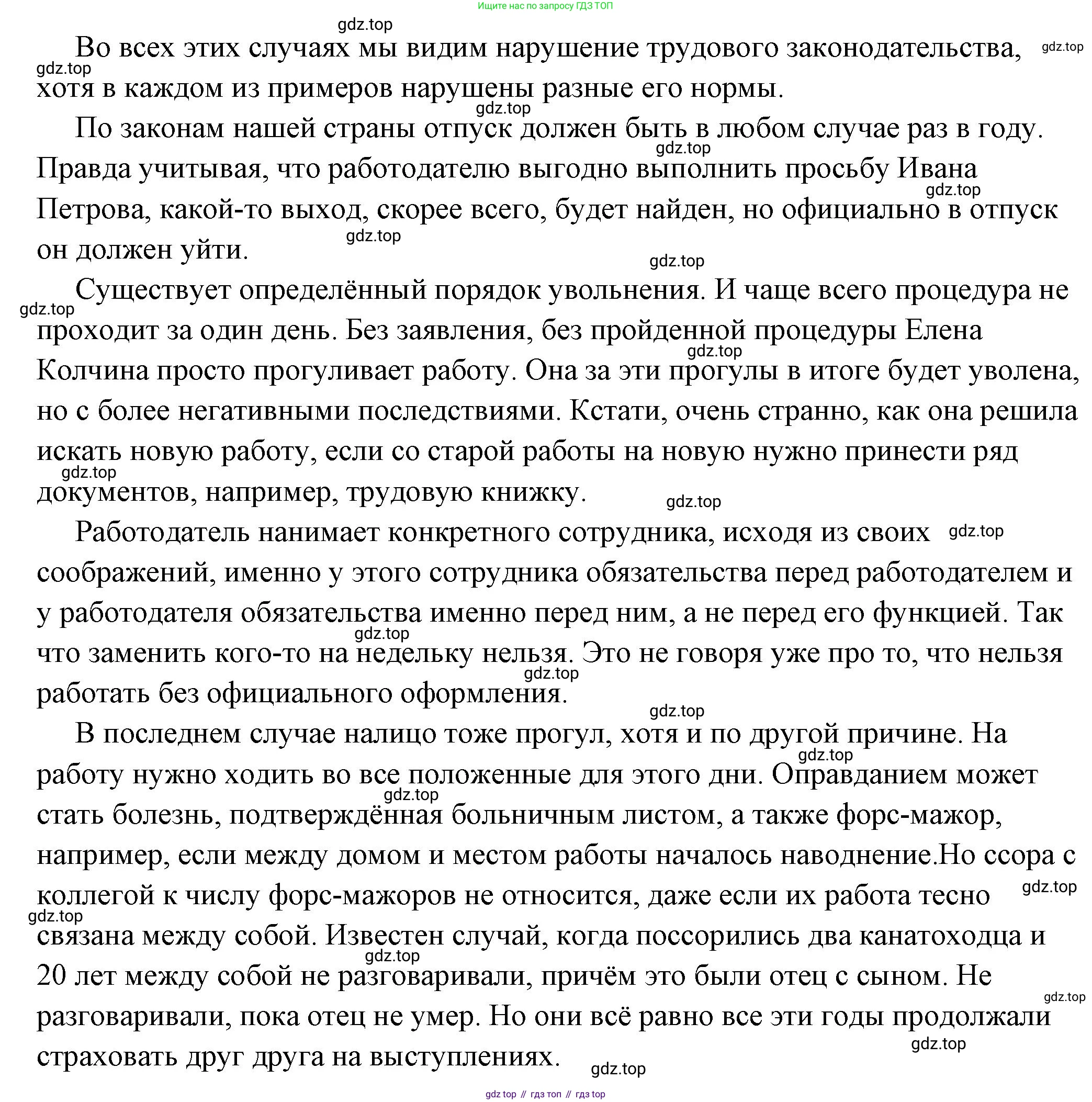 ГДЗ Обществознание, 7 класс Учебник, авторы: Боголюбов Леонид Наумович, Лазебникова Анна Юрьевна, Половникова Анастасия Владимировна, Жильцова Евгения Ивановна, Иванова Людмила Фроловна, Рутковская Елена Лазаревна, Матвеев Александр Измайлович, Французова Ольга Александровна, Лобанов Илья Анатольевич, издательство Просвещение, Москва, 2023, страница 90, номер 3, Решение (подробный ответ) (продолжение 2)