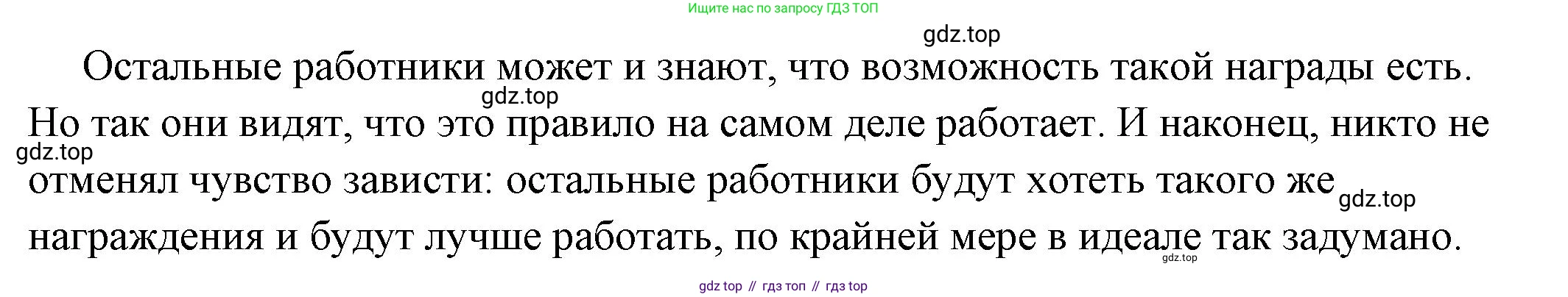 ГДЗ Обществознание, 7 класс Учебник, авторы: Боголюбов Леонид Наумович, Лазебникова Анна Юрьевна, Половникова Анастасия Владимировна, Жильцова Евгения Ивановна, Иванова Людмила Фроловна, Рутковская Елена Лазаревна, Матвеев Александр Измайлович, Французова Ольга Александровна, Лобанов Илья Анатольевич, издательство Просвещение, Москва, 2023, страница 90, номер 4, Решение (подробный ответ) (продолжение 2)