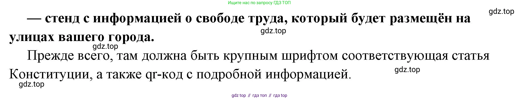 ГДЗ Обществознание, 7 класс Учебник, авторы: Боголюбов Леонид Наумович, Лазебникова Анна Юрьевна, Половникова Анастасия Владимировна, Жильцова Евгения Ивановна, Иванова Людмила Фроловна, Рутковская Елена Лазаревна, Матвеев Александр Измайлович, Французова Ольга Александровна, Лобанов Илья Анатольевич, издательство Просвещение, Москва, 2023, страница 91, Решение (подробный ответ) (продолжение 2)