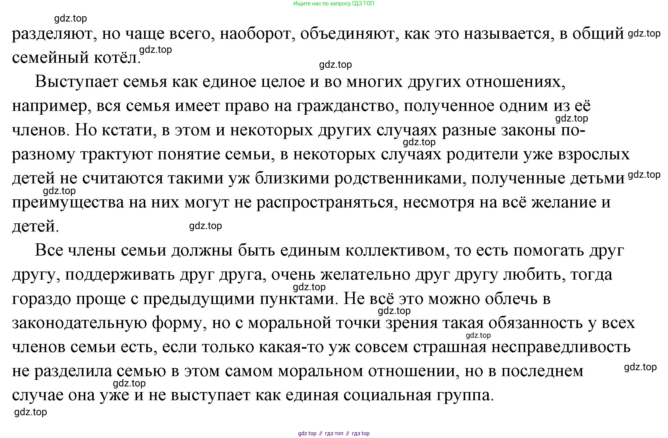 ГДЗ Обществознание, 7 класс Учебник, авторы: Боголюбов Леонид Наумович, Лазебникова Анна Юрьевна, Половникова Анастасия Владимировна, Жильцова Евгения Ивановна, Иванова Людмила Фроловна, Рутковская Елена Лазаревна, Матвеев Александр Измайлович, Французова Ольга Александровна, Лобанов Илья Анатольевич, издательство Просвещение, Москва, 2023, страница 91, Решение (подробный ответ) (продолжение 2)