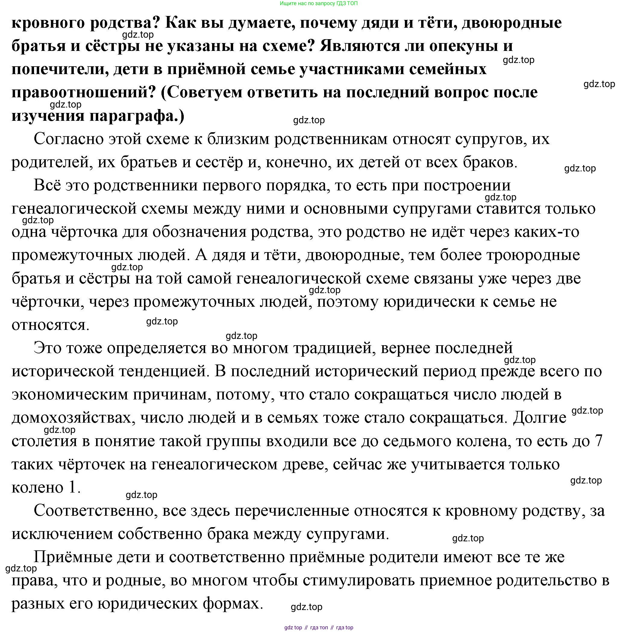 ГДЗ Обществознание, 7 класс Учебник, авторы: Боголюбов Леонид Наумович, Лазебникова Анна Юрьевна, Половникова Анастасия Владимировна, Жильцова Евгения Ивановна, Иванова Людмила Фроловна, Рутковская Елена Лазаревна, Матвеев Александр Измайлович, Французова Ольга Александровна, Лобанов Илья Анатольевич, издательство Просвещение, Москва, 2023, страница 93, номер 2, Решение (подробный ответ) (продолжение 2)