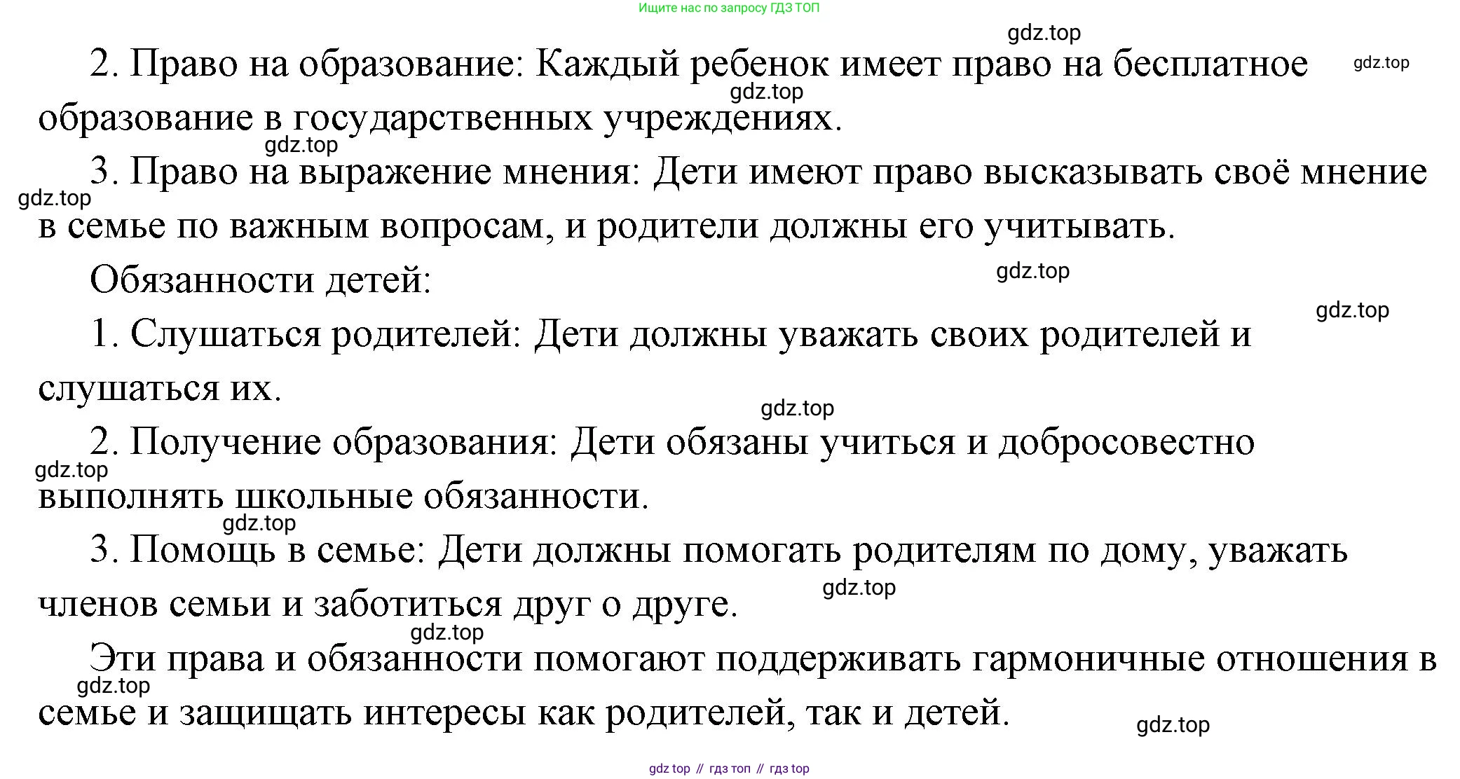 ГДЗ Обществознание, 7 класс Учебник, авторы: Боголюбов Леонид Наумович, Лазебникова Анна Юрьевна, Половникова Анастасия Владимировна, Жильцова Евгения Ивановна, Иванова Людмила Фроловна, Рутковская Елена Лазаревна, Матвеев Александр Измайлович, Французова Ольга Александровна, Лобанов Илья Анатольевич, издательство Просвещение, Москва, 2023, страница 98, номер 3, Решение (подробный ответ) (продолжение 2)