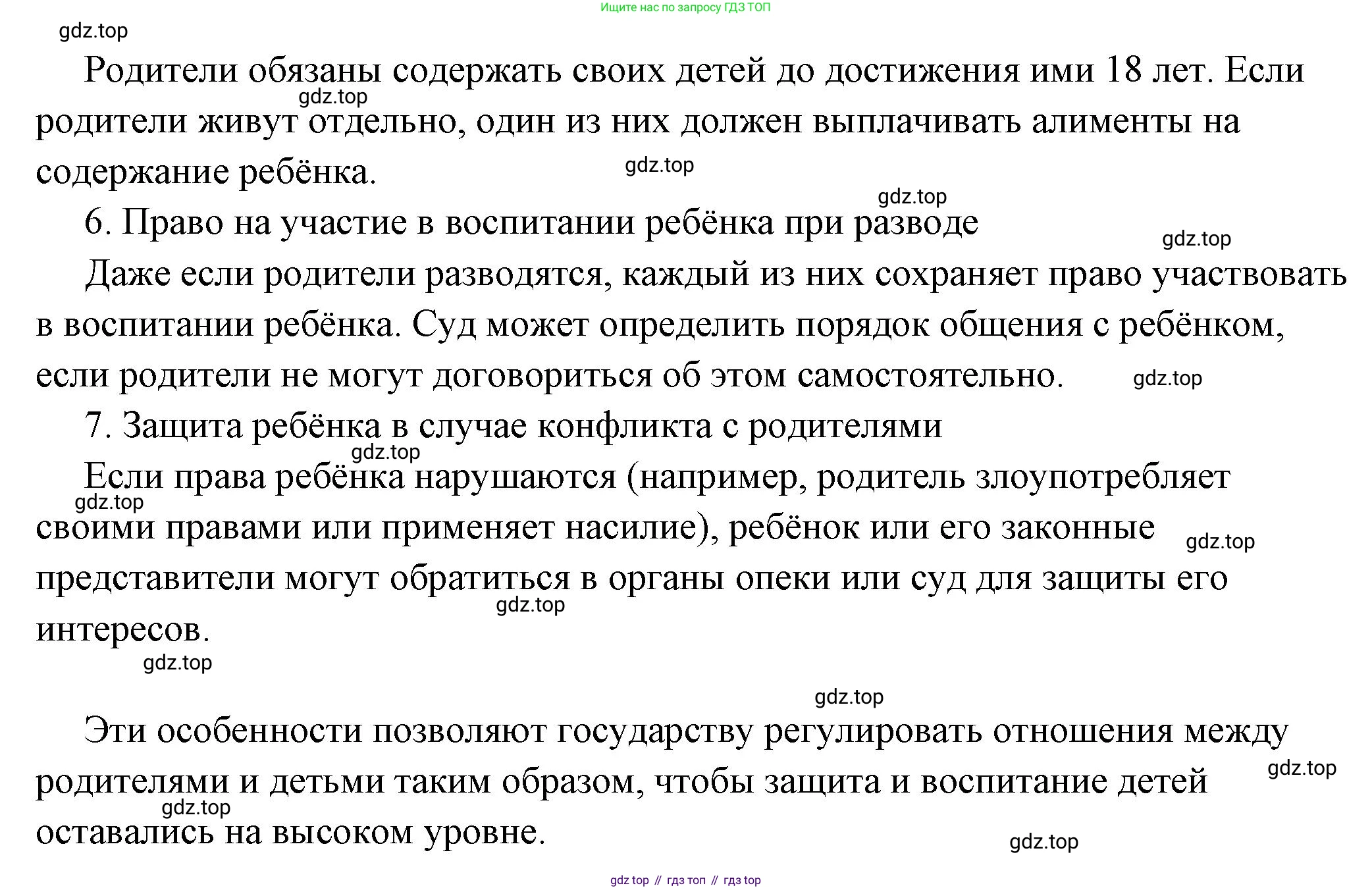 ГДЗ Обществознание, 7 класс Учебник, авторы: Боголюбов Леонид Наумович, Лазебникова Анна Юрьевна, Половникова Анастасия Владимировна, Жильцова Евгения Ивановна, Иванова Людмила Фроловна, Рутковская Елена Лазаревна, Матвеев Александр Измайлович, Французова Ольга Александровна, Лобанов Илья Анатольевич, издательство Просвещение, Москва, 2023, страница 98, номер 4, Решение (подробный ответ) (продолжение 2)