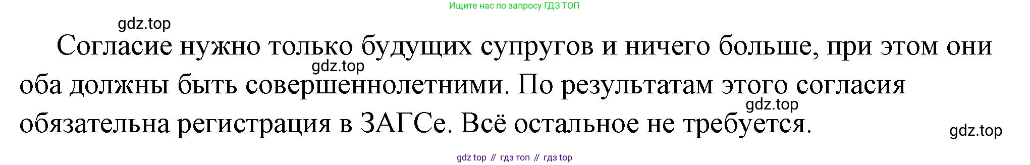 ГДЗ Обществознание, 7 класс Учебник, авторы: Боголюбов Леонид Наумович, Лазебникова Анна Юрьевна, Половникова Анастасия Владимировна, Жильцова Евгения Ивановна, Иванова Людмила Фроловна, Рутковская Елена Лазаревна, Матвеев Александр Измайлович, Французова Ольга Александровна, Лобанов Илья Анатольевич, издательство Просвещение, Москва, 2023, страница 98, номер 1, Решение (подробный ответ) (продолжение 2)