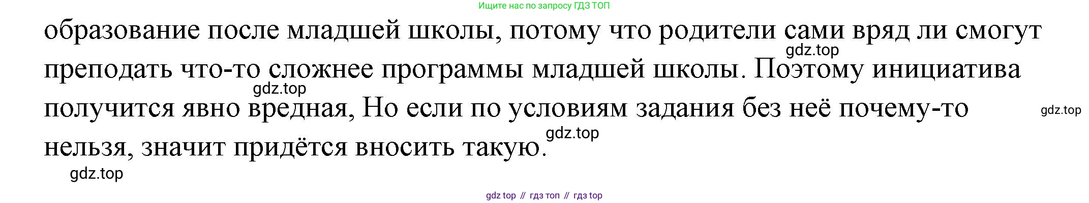 ГДЗ Обществознание, 7 класс Учебник, авторы: Боголюбов Леонид Наумович, Лазебникова Анна Юрьевна, Половникова Анастасия Владимировна, Жильцова Евгения Ивановна, Иванова Людмила Фроловна, Рутковская Елена Лазаревна, Матвеев Александр Измайлович, Французова Ольга Александровна, Лобанов Илья Анатольевич, издательство Просвещение, Москва, 2023, страница 98, номер 3, Решение (подробный ответ) (продолжение 2)