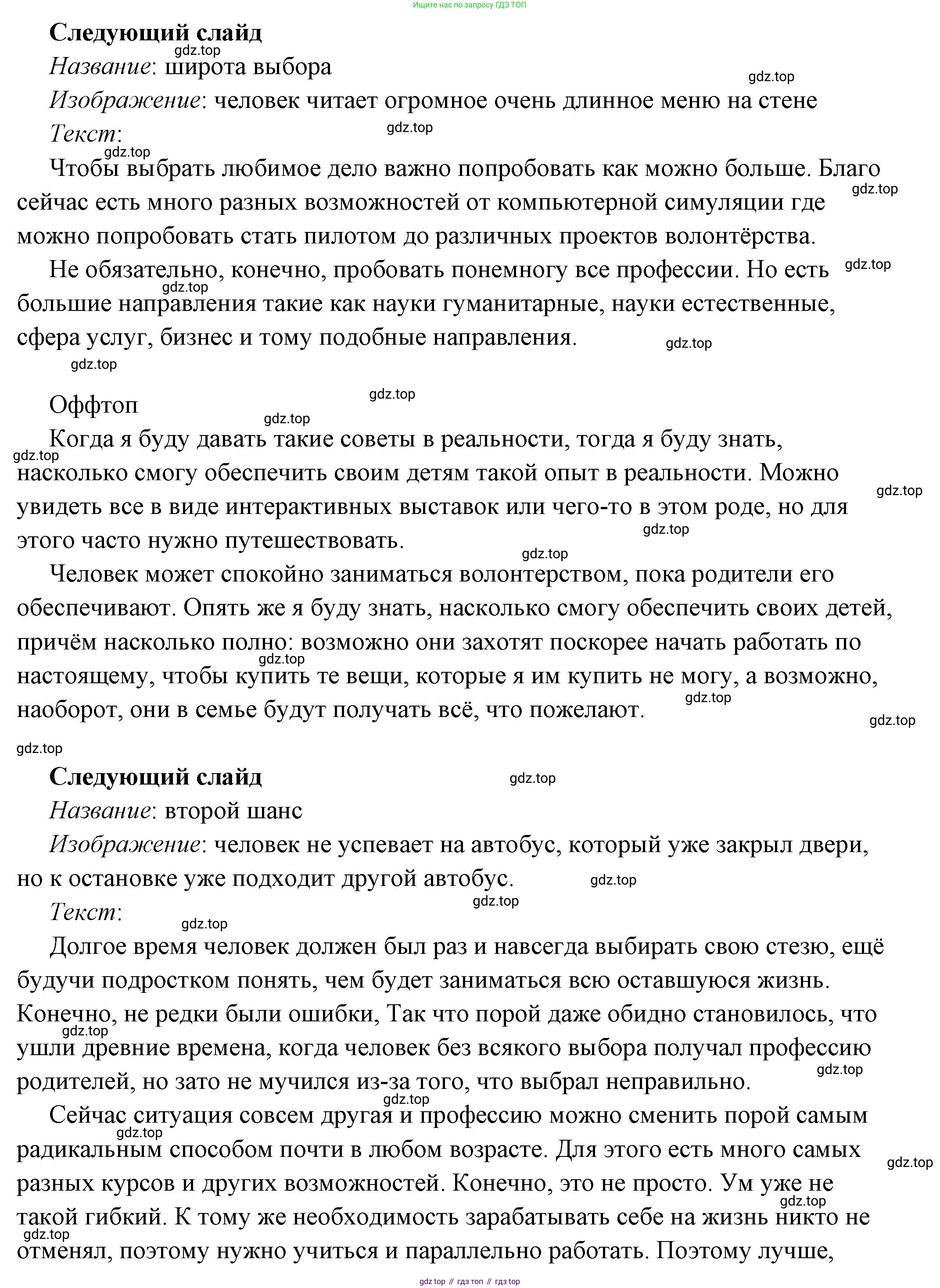 ГДЗ Обществознание, 7 класс Учебник, авторы: Боголюбов Леонид Наумович, Лазебникова Анна Юрьевна, Половникова Анастасия Владимировна, Жильцова Евгения Ивановна, Иванова Людмила Фроловна, Рутковская Елена Лазаревна, Матвеев Александр Измайлович, Французова Ольга Александровна, Лобанов Илья Анатольевич, издательство Просвещение, Москва, 2023, страница 98, Решение (подробный ответ) (продолжение 2)