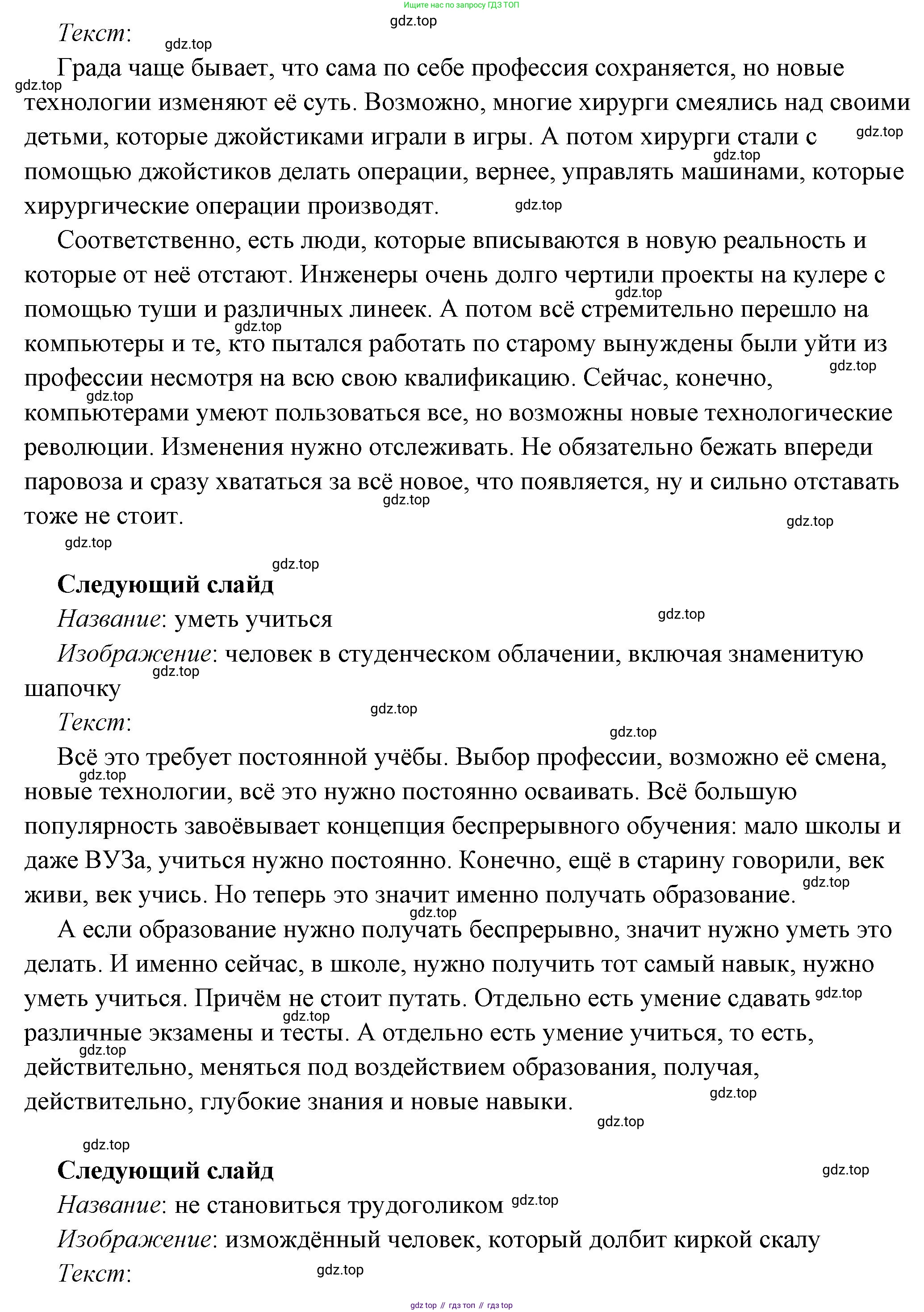 ГДЗ Обществознание, 7 класс Учебник, авторы: Боголюбов Леонид Наумович, Лазебникова Анна Юрьевна, Половникова Анастасия Владимировна, Жильцова Евгения Ивановна, Иванова Людмила Фроловна, Рутковская Елена Лазаревна, Матвеев Александр Измайлович, Французова Ольга Александровна, Лобанов Илья Анатольевич, издательство Просвещение, Москва, 2023, страница 98, Решение (подробный ответ) (продолжение 4)