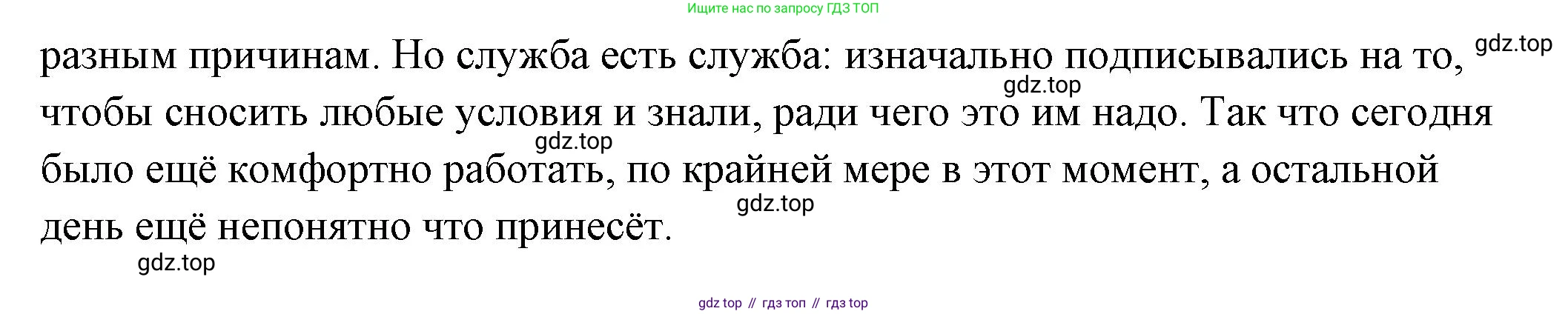 ГДЗ Обществознание, 7 класс Учебник, авторы: Боголюбов Леонид Наумович, Лазебникова Анна Юрьевна, Половникова Анастасия Владимировна, Жильцова Евгения Ивановна, Иванова Людмила Фроловна, Рутковская Елена Лазаревна, Матвеев Александр Измайлович, Французова Ольга Александровна, Лобанов Илья Анатольевич, издательство Просвещение, Москва, 2023, страница 100, номер 2, Решение (подробный ответ) (продолжение 2)