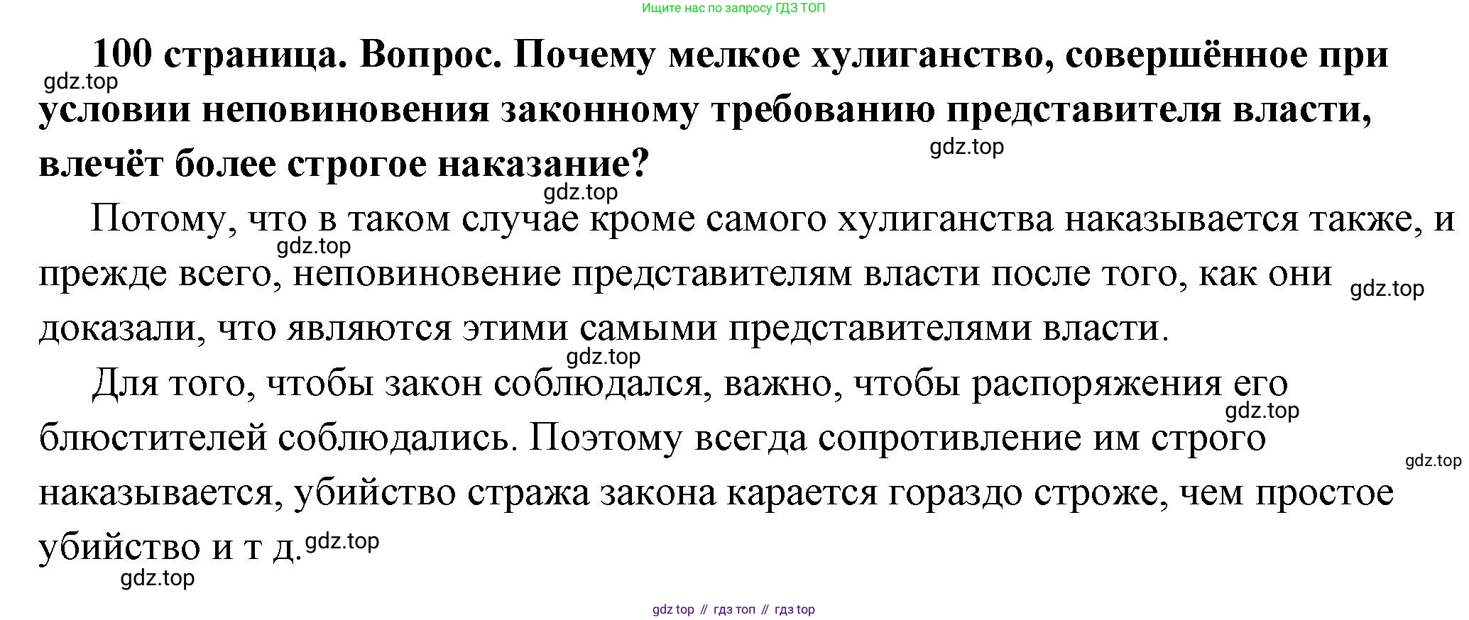 ГДЗ Обществознание, 7 класс Учебник, авторы: Боголюбов Леонид Наумович, Лазебникова Анна Юрьевна, Половникова Анастасия Владимировна, Жильцова Евгения Ивановна, Иванова Людмила Фроловна, Рутковская Елена Лазаревна, Матвеев Александр Измайлович, Французова Ольга Александровна, Лобанов Илья Анатольевич, издательство Просвещение, Москва, 2023, страница 100, номер 3, Решение (подробный ответ)