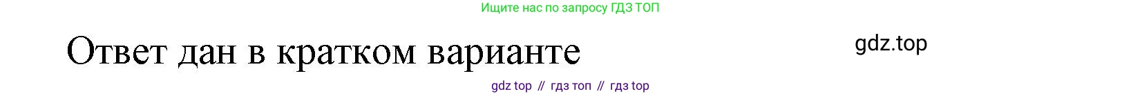 ГДЗ Обществознание, 7 класс Учебник, авторы: Боголюбов Леонид Наумович, Лазебникова Анна Юрьевна, Половникова Анастасия Владимировна, Жильцова Евгения Ивановна, Иванова Людмила Фроловна, Рутковская Елена Лазаревна, Матвеев Александр Измайлович, Французова Ольга Александровна, Лобанов Илья Анатольевич, издательство Просвещение, Москва, 2023, страница 102, номер 6, Решение (подробный ответ) (продолжение 2)