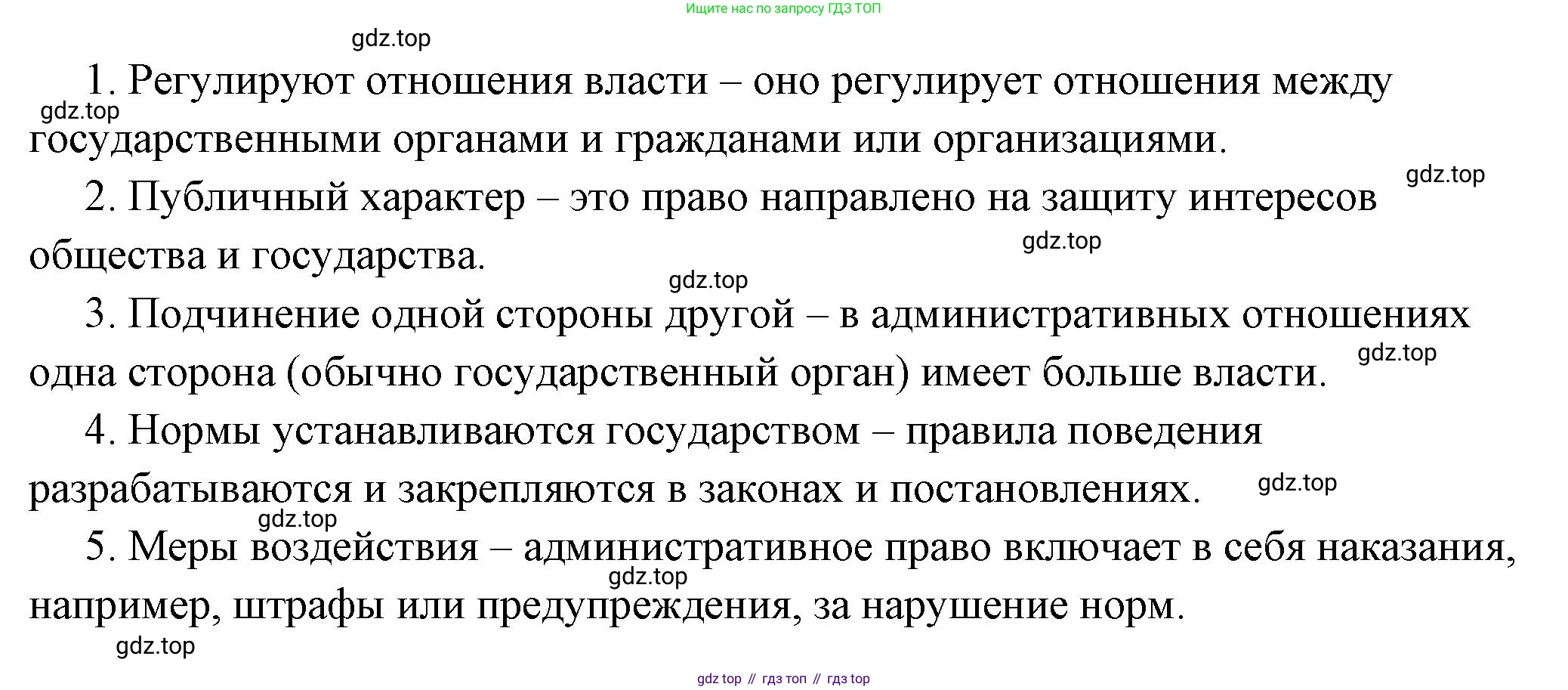 ГДЗ Обществознание, 7 класс Учебник, авторы: Боголюбов Леонид Наумович, Лазебникова Анна Юрьевна, Половникова Анастасия Владимировна, Жильцова Евгения Ивановна, Иванова Людмила Фроловна, Рутковская Елена Лазаревна, Матвеев Александр Измайлович, Французова Ольга Александровна, Лобанов Илья Анатольевич, издательство Просвещение, Москва, 2023, страница 104, номер 2, Решение (подробный ответ) (продолжение 2)