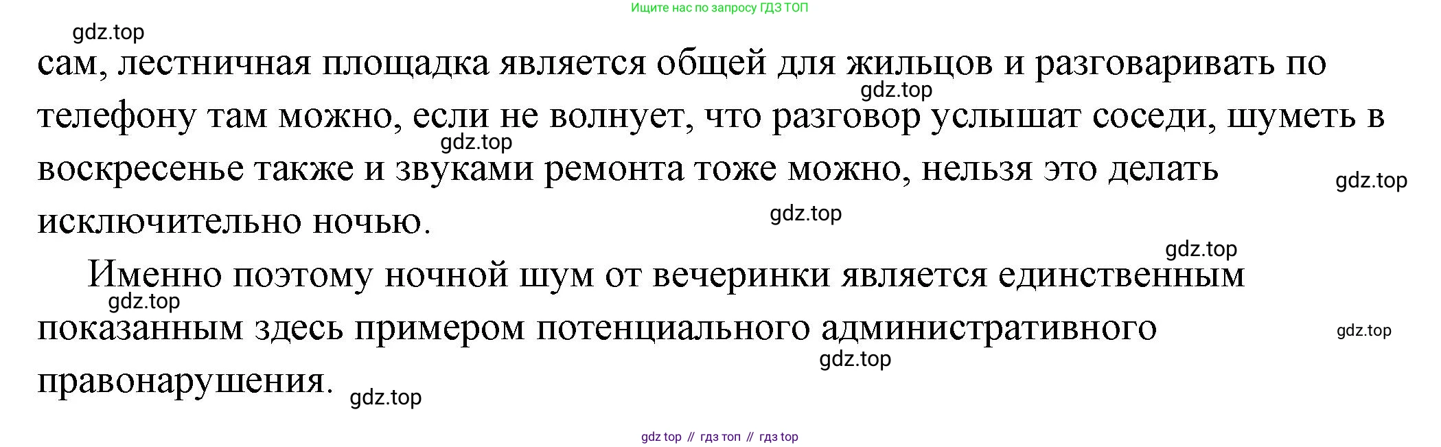 ГДЗ Обществознание, 7 класс Учебник, авторы: Боголюбов Леонид Наумович, Лазебникова Анна Юрьевна, Половникова Анастасия Владимировна, Жильцова Евгения Ивановна, Иванова Людмила Фроловна, Рутковская Елена Лазаревна, Матвеев Александр Измайлович, Французова Ольга Александровна, Лобанов Илья Анатольевич, издательство Просвещение, Москва, 2023, страница 104, номер 2, Решение (подробный ответ) (продолжение 2)