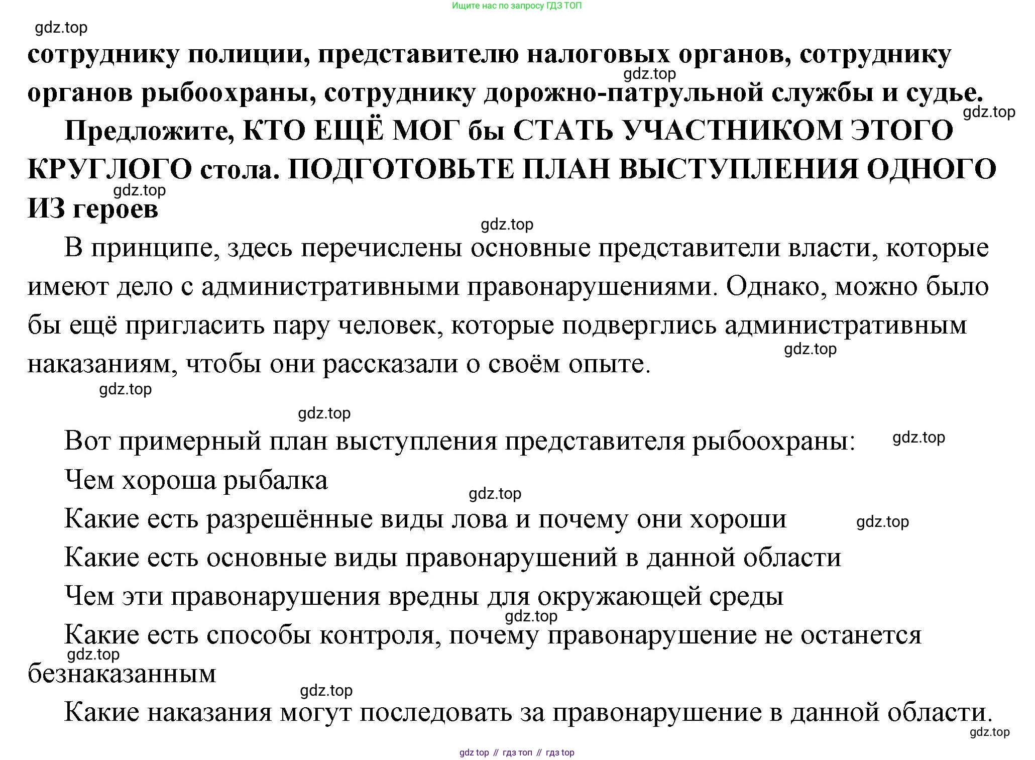 ГДЗ Обществознание, 7 класс Учебник, авторы: Боголюбов Леонид Наумович, Лазебникова Анна Юрьевна, Половникова Анастасия Владимировна, Жильцова Евгения Ивановна, Иванова Людмила Фроловна, Рутковская Елена Лазаревна, Матвеев Александр Измайлович, Французова Ольга Александровна, Лобанов Илья Анатольевич, издательство Просвещение, Москва, 2023, страница 105, номер 4, Решение (подробный ответ) (продолжение 2)