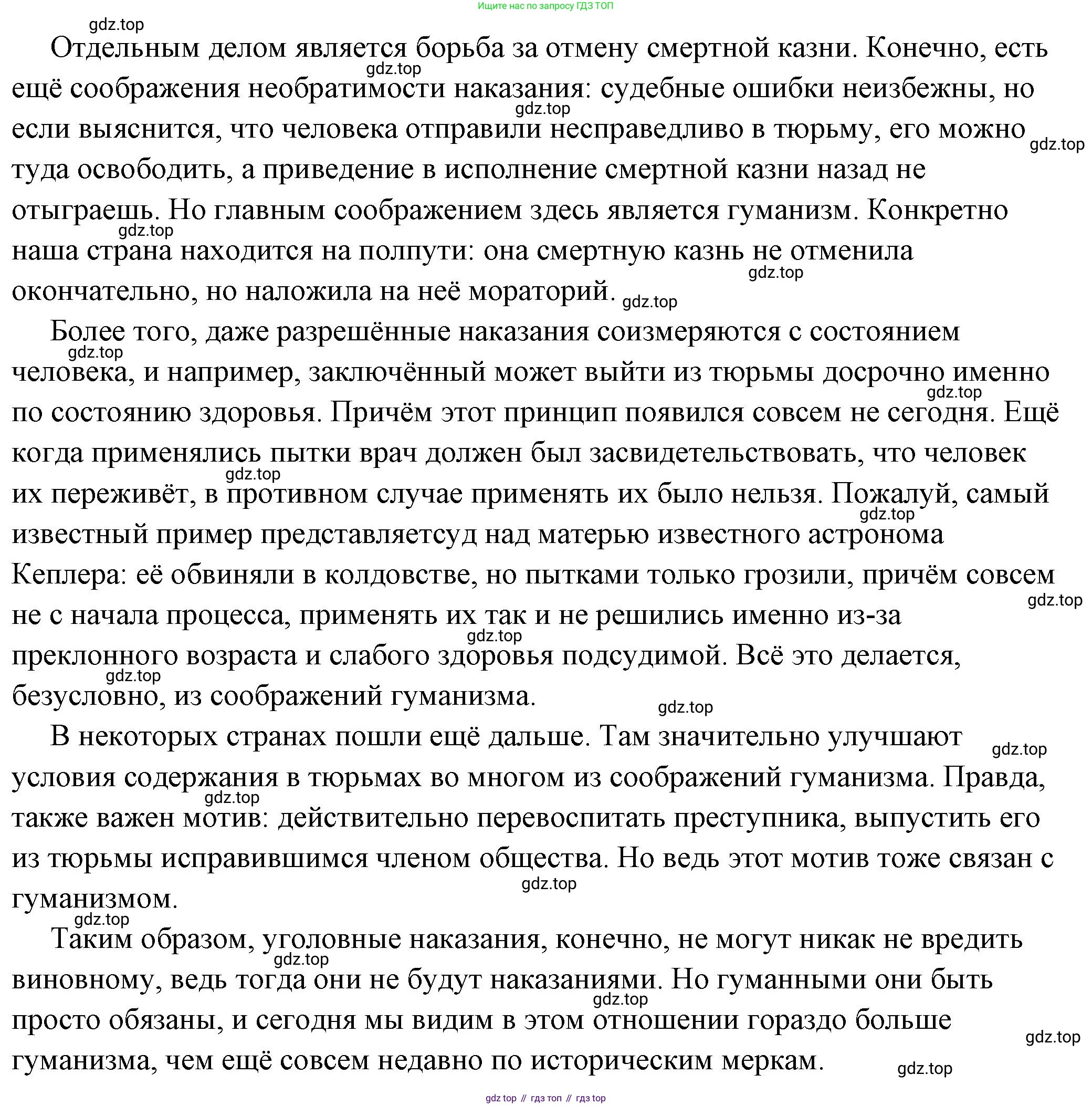 ГДЗ Обществознание, 7 класс Учебник, авторы: Боголюбов Леонид Наумович, Лазебникова Анна Юрьевна, Половникова Анастасия Владимировна, Жильцова Евгения Ивановна, Иванова Людмила Фроловна, Рутковская Елена Лазаревна, Матвеев Александр Измайлович, Французова Ольга Александровна, Лобанов Илья Анатольевич, издательство Просвещение, Москва, 2023, страница 106, Решение (подробный ответ) (продолжение 2)
