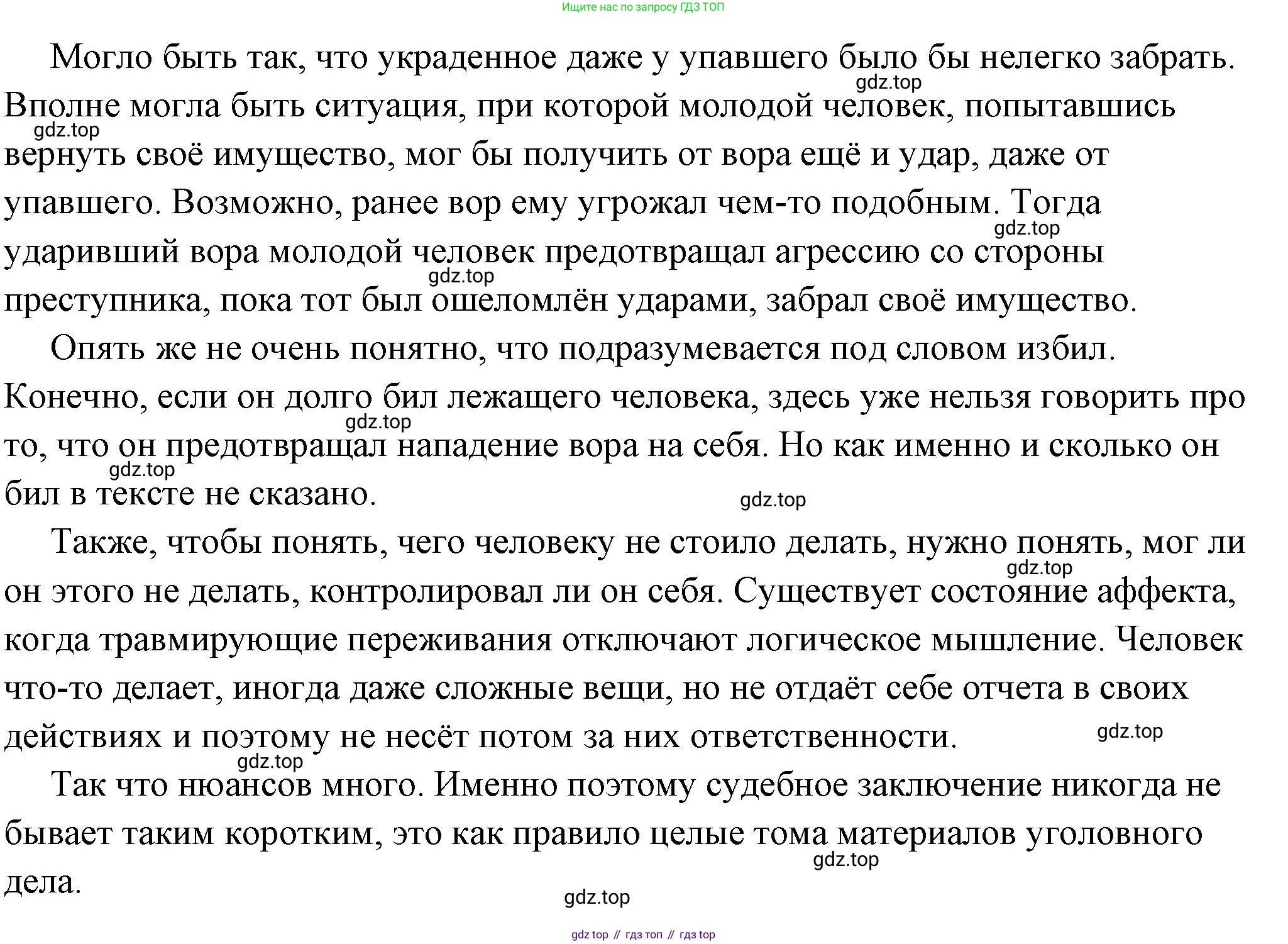 ГДЗ Обществознание, 7 класс Учебник, авторы: Боголюбов Леонид Наумович, Лазебникова Анна Юрьевна, Половникова Анастасия Владимировна, Жильцова Евгения Ивановна, Иванова Людмила Фроловна, Рутковская Елена Лазаревна, Матвеев Александр Измайлович, Французова Ольга Александровна, Лобанов Илья Анатольевич, издательство Просвещение, Москва, 2023, страница 111, номер 10, Решение (подробный ответ) (продолжение 2)