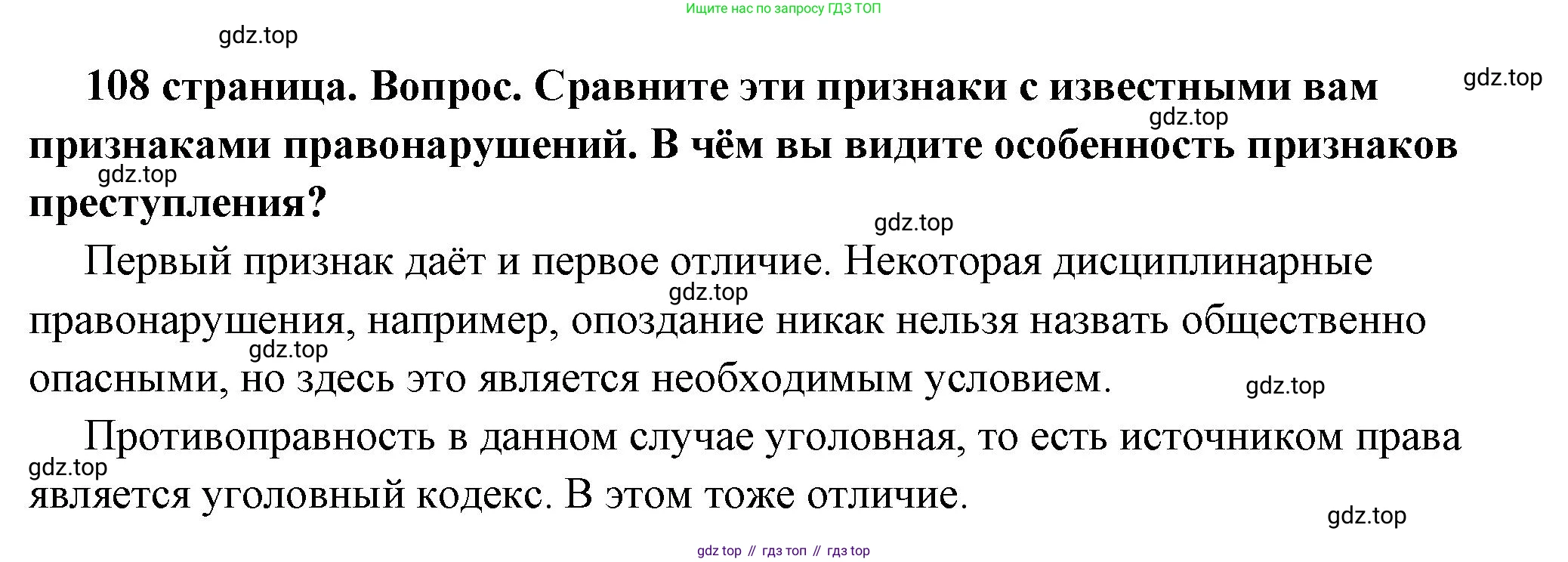 ГДЗ Обществознание, 7 класс Учебник, авторы: Боголюбов Леонид Наумович, Лазебникова Анна Юрьевна, Половникова Анастасия Владимировна, Жильцова Евгения Ивановна, Иванова Людмила Фроловна, Рутковская Елена Лазаревна, Матвеев Александр Измайлович, Французова Ольга Александровна, Лобанов Илья Анатольевич, издательство Просвещение, Москва, 2023, страница 108, номер 3, Решение (подробный ответ)