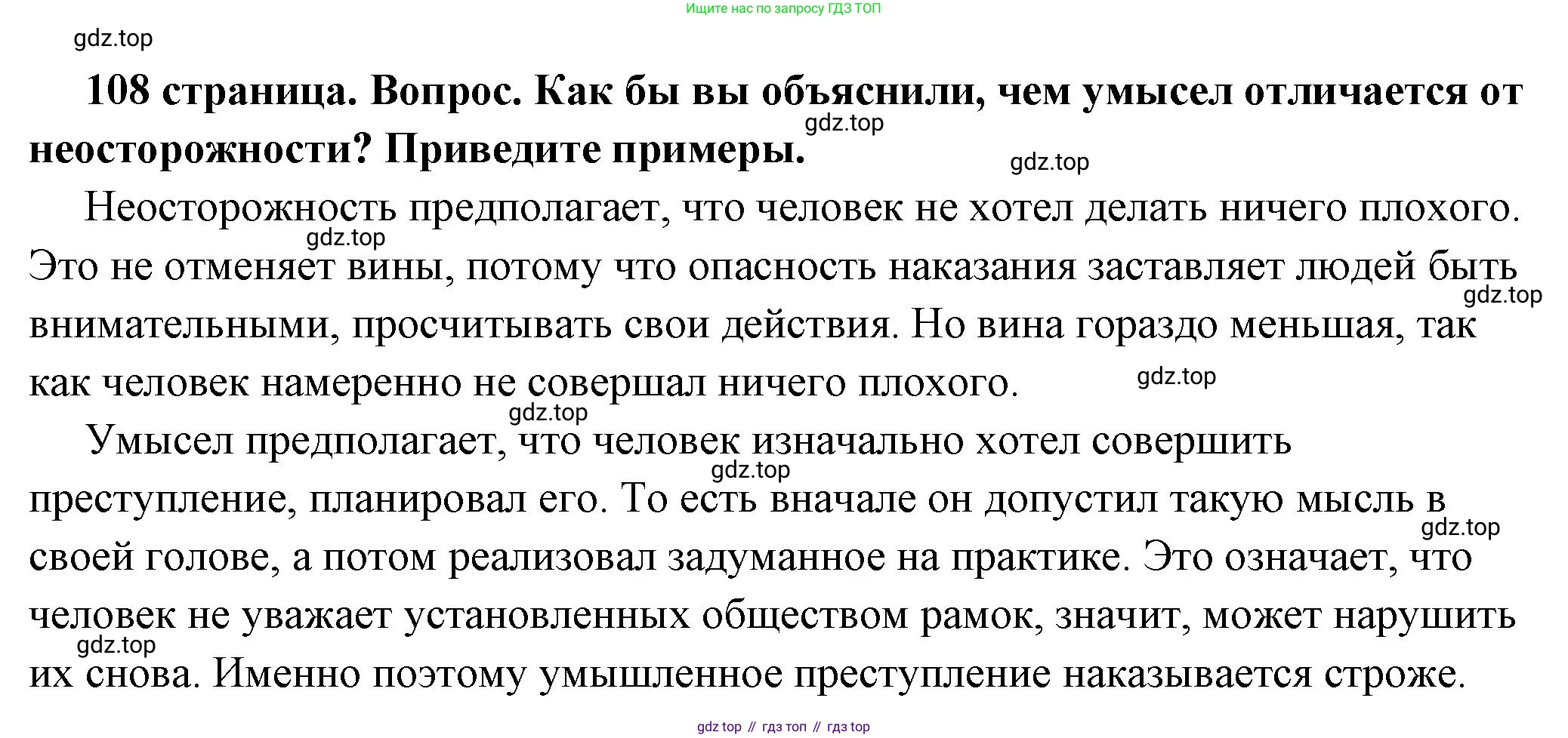 ГДЗ Обществознание, 7 класс Учебник, авторы: Боголюбов Леонид Наумович, Лазебникова Анна Юрьевна, Половникова Анастасия Владимировна, Жильцова Евгения Ивановна, Иванова Людмила Фроловна, Рутковская Елена Лазаревна, Матвеев Александр Измайлович, Французова Ольга Александровна, Лобанов Илья Анатольевич, издательство Просвещение, Москва, 2023, страница 108, номер 4, Решение (подробный ответ)