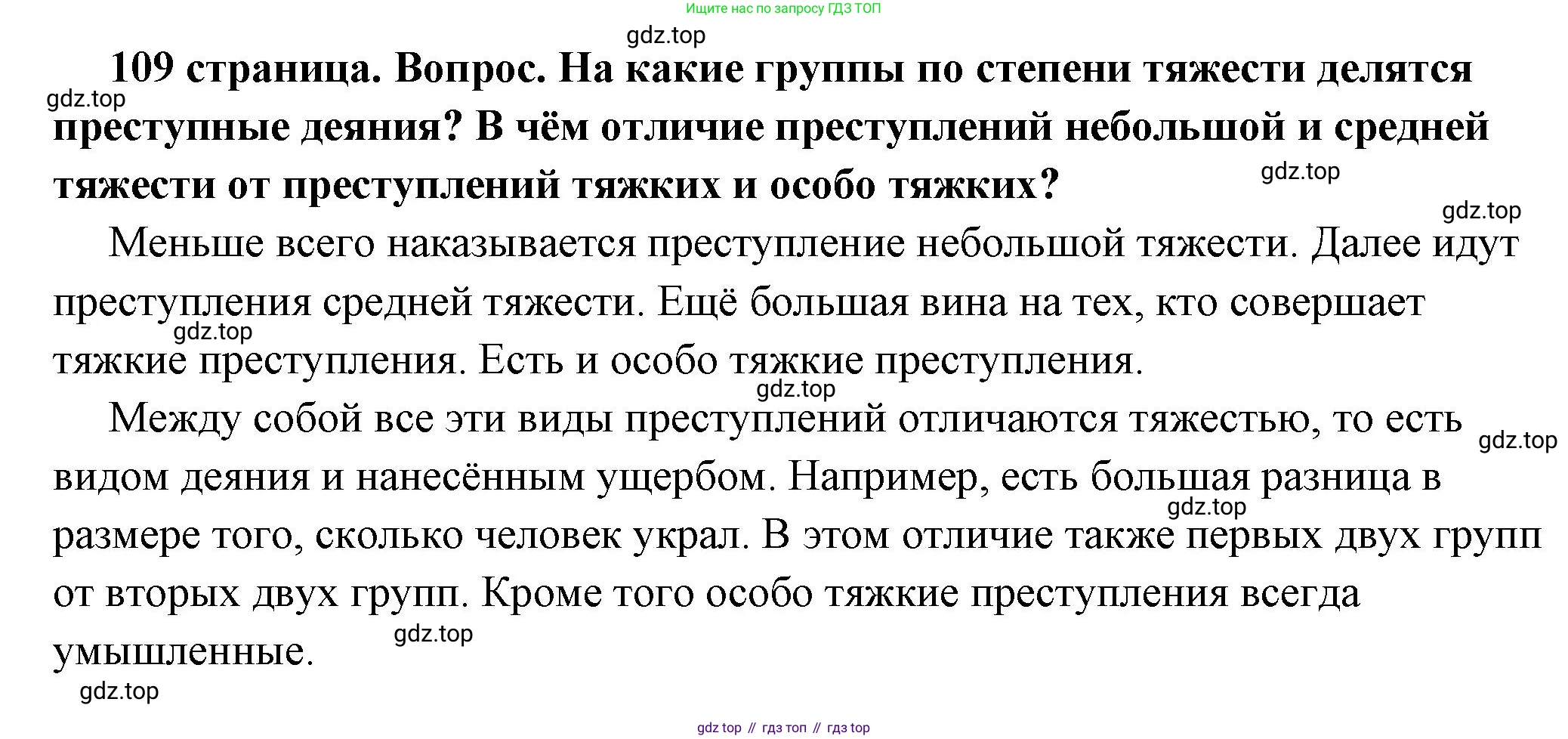 ГДЗ Обществознание, 7 класс Учебник, авторы: Боголюбов Леонид Наумович, Лазебникова Анна Юрьевна, Половникова Анастасия Владимировна, Жильцова Евгения Ивановна, Иванова Людмила Фроловна, Рутковская Елена Лазаревна, Матвеев Александр Измайлович, Французова Ольга Александровна, Лобанов Илья Анатольевич, издательство Просвещение, Москва, 2023, страница 109, номер 5, Решение (подробный ответ)
