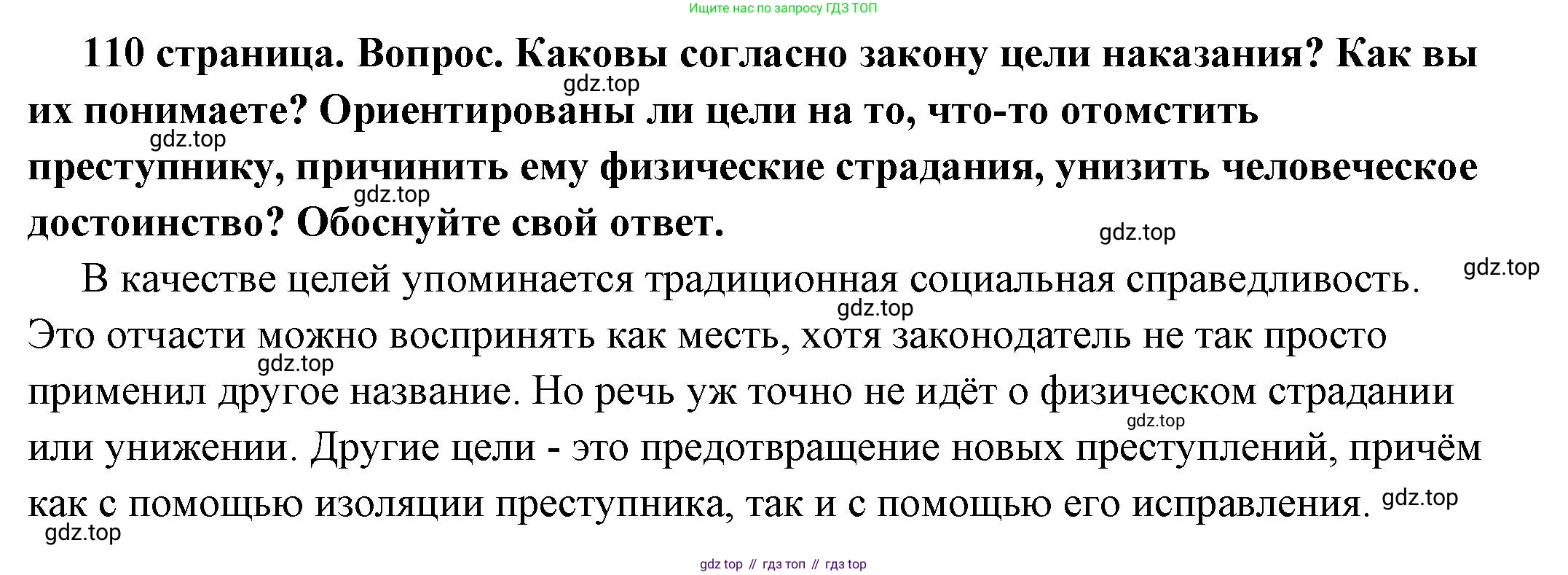 ГДЗ Обществознание, 7 класс Учебник, авторы: Боголюбов Леонид Наумович, Лазебникова Анна Юрьевна, Половникова Анастасия Владимировна, Жильцова Евгения Ивановна, Иванова Людмила Фроловна, Рутковская Елена Лазаревна, Матвеев Александр Измайлович, Французова Ольга Александровна, Лобанов Илья Анатольевич, издательство Просвещение, Москва, 2023, страница 110, номер 7, Решение (подробный ответ)
