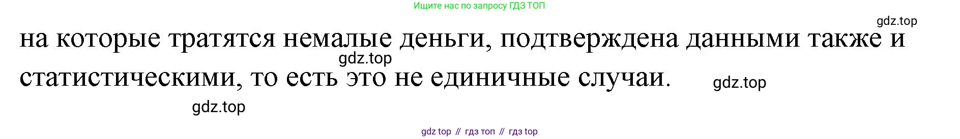 ГДЗ Обществознание, 7 класс Учебник, авторы: Боголюбов Леонид Наумович, Лазебникова Анна Юрьевна, Половникова Анастасия Владимировна, Жильцова Евгения Ивановна, Иванова Людмила Фроловна, Рутковская Елена Лазаревна, Матвеев Александр Измайлович, Французова Ольга Александровна, Лобанов Илья Анатольевич, издательство Просвещение, Москва, 2023, страница 112, номер 3, Решение (подробный ответ) (продолжение 2)