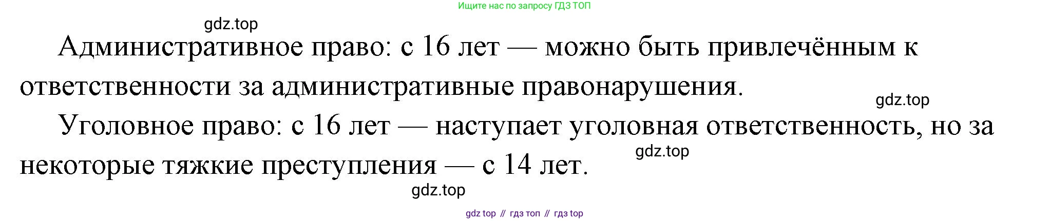ГДЗ Обществознание, 7 класс Учебник, авторы: Боголюбов Леонид Наумович, Лазебникова Анна Юрьевна, Половникова Анастасия Владимировна, Жильцова Евгения Ивановна, Иванова Людмила Фроловна, Рутковская Елена Лазаревна, Матвеев Александр Измайлович, Французова Ольга Александровна, Лобанов Илья Анатольевич, издательство Просвещение, Москва, 2023, страница 113, Решение (подробный ответ) (продолжение 2)