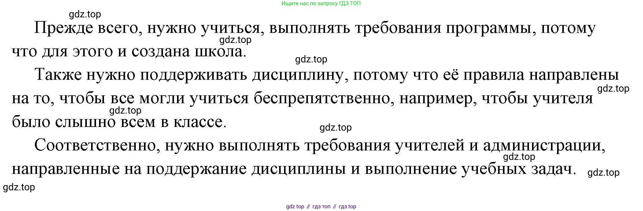 ГДЗ Обществознание, 7 класс Учебник, авторы: Боголюбов Леонид Наумович, Лазебникова Анна Юрьевна, Половникова Анастасия Владимировна, Жильцова Евгения Ивановна, Иванова Людмила Фроловна, Рутковская Елена Лазаревна, Матвеев Александр Измайлович, Французова Ольга Александровна, Лобанов Илья Анатольевич, издательство Просвещение, Москва, 2023, страница 115, номер 3, Решение (подробный ответ) (продолжение 2)
