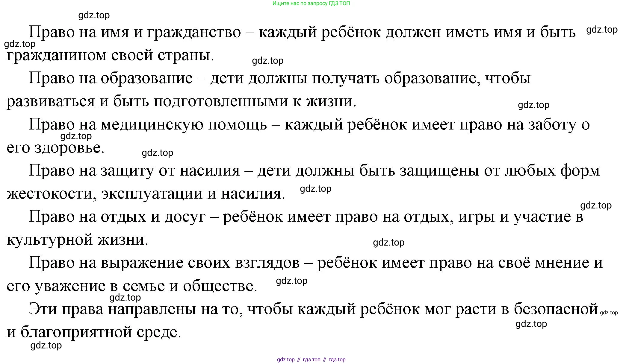 ГДЗ Обществознание, 7 класс Учебник, авторы: Боголюбов Леонид Наумович, Лазебникова Анна Юрьевна, Половникова Анастасия Владимировна, Жильцова Евгения Ивановна, Иванова Людмила Фроловна, Рутковская Елена Лазаревна, Матвеев Александр Измайлович, Французова Ольга Александровна, Лобанов Илья Анатольевич, издательство Просвещение, Москва, 2023, страница 119, номер 1, Решение (подробный ответ) (продолжение 2)