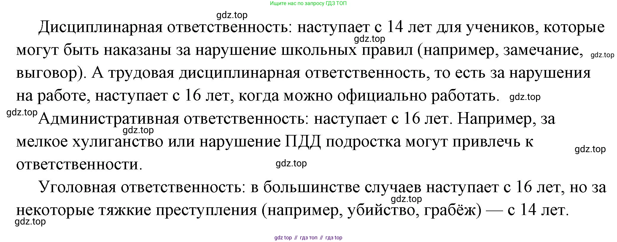 ГДЗ Обществознание, 7 класс Учебник, авторы: Боголюбов Леонид Наумович, Лазебникова Анна Юрьевна, Половникова Анастасия Владимировна, Жильцова Евгения Ивановна, Иванова Людмила Фроловна, Рутковская Елена Лазаревна, Матвеев Александр Измайлович, Французова Ольга Александровна, Лобанов Илья Анатольевич, издательство Просвещение, Москва, 2023, страница 119, номер 4, Решение (подробный ответ) (продолжение 2)