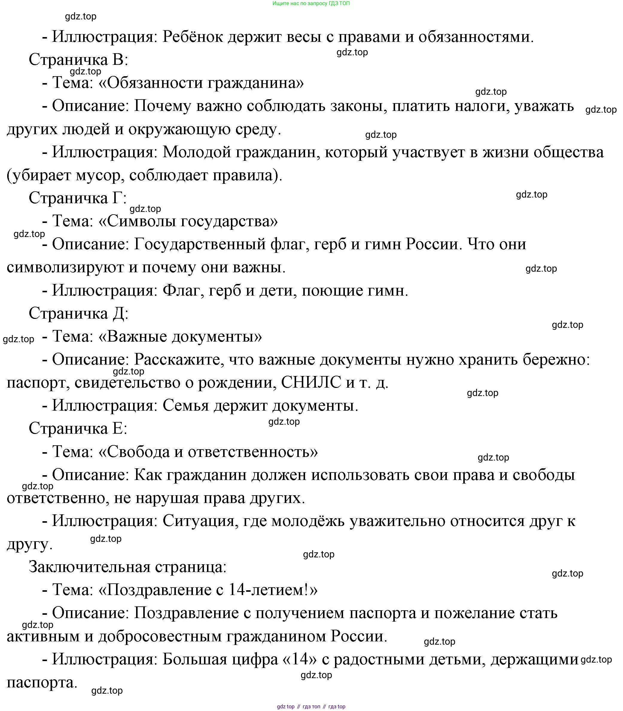ГДЗ Обществознание, 7 класс Учебник, авторы: Боголюбов Леонид Наумович, Лазебникова Анна Юрьевна, Половникова Анастасия Владимировна, Жильцова Евгения Ивановна, Иванова Людмила Фроловна, Рутковская Елена Лазаревна, Матвеев Александр Измайлович, Французова Ольга Александровна, Лобанов Илья Анатольевич, издательство Просвещение, Москва, 2023, страница 120, Решение (подробный ответ) (продолжение 2)