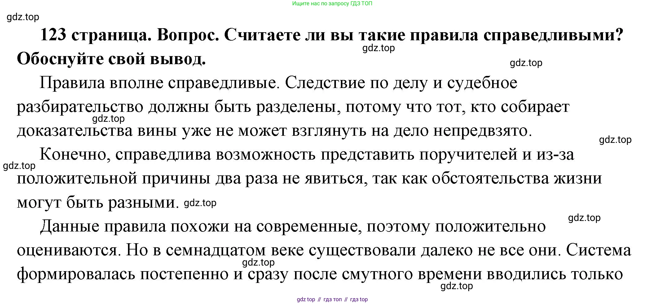 ГДЗ Обществознание, 7 класс Учебник, авторы: Боголюбов Леонид Наумович, Лазебникова Анна Юрьевна, Половникова Анастасия Владимировна, Жильцова Евгения Ивановна, Иванова Людмила Фроловна, Рутковская Елена Лазаревна, Матвеев Александр Измайлович, Французова Ольга Александровна, Лобанов Илья Анатольевич, издательство Просвещение, Москва, 2023, страница 123, номер 3, Решение (подробный ответ)