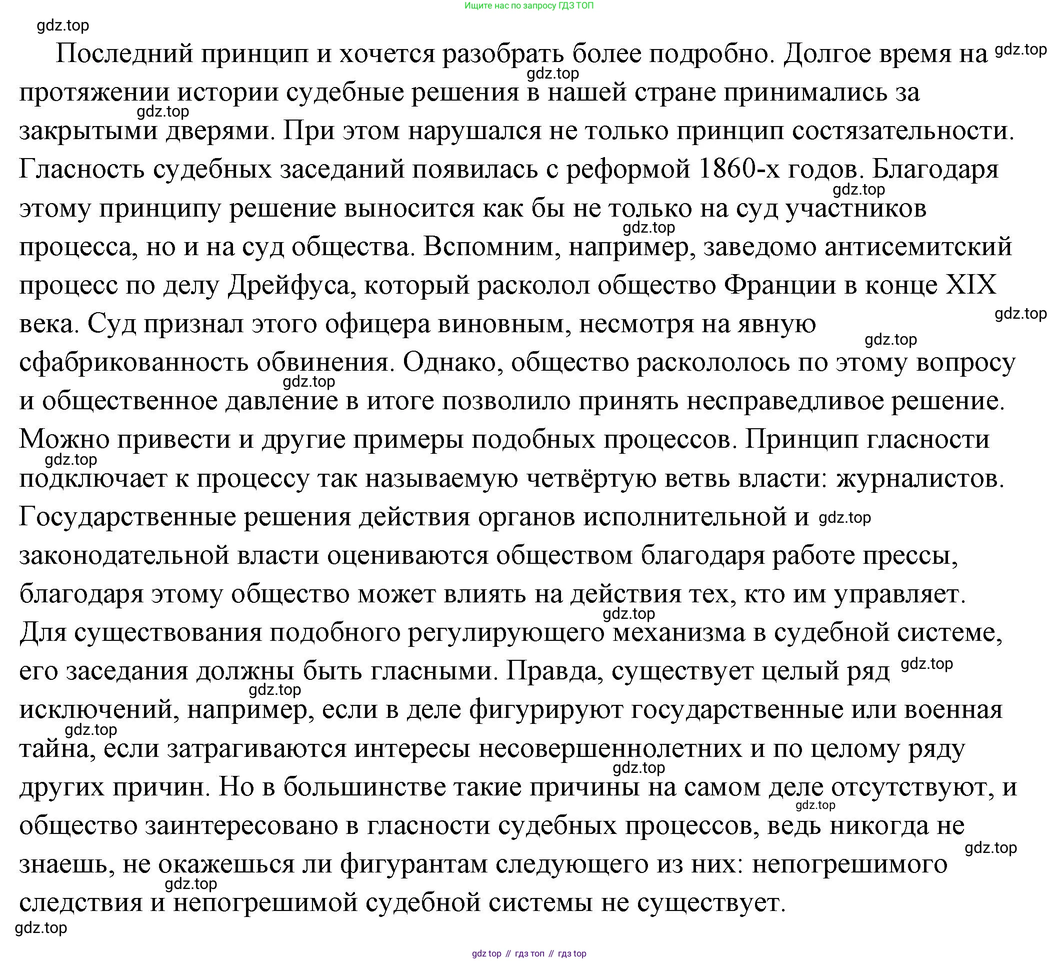 ГДЗ Обществознание, 7 класс Учебник, авторы: Боголюбов Леонид Наумович, Лазебникова Анна Юрьевна, Половникова Анастасия Владимировна, Жильцова Евгения Ивановна, Иванова Людмила Фроловна, Рутковская Елена Лазаревна, Матвеев Александр Измайлович, Французова Ольга Александровна, Лобанов Илья Анатольевич, издательство Просвещение, Москва, 2023, страница 126, номер 1, Решение (подробный ответ) (продолжение 2)