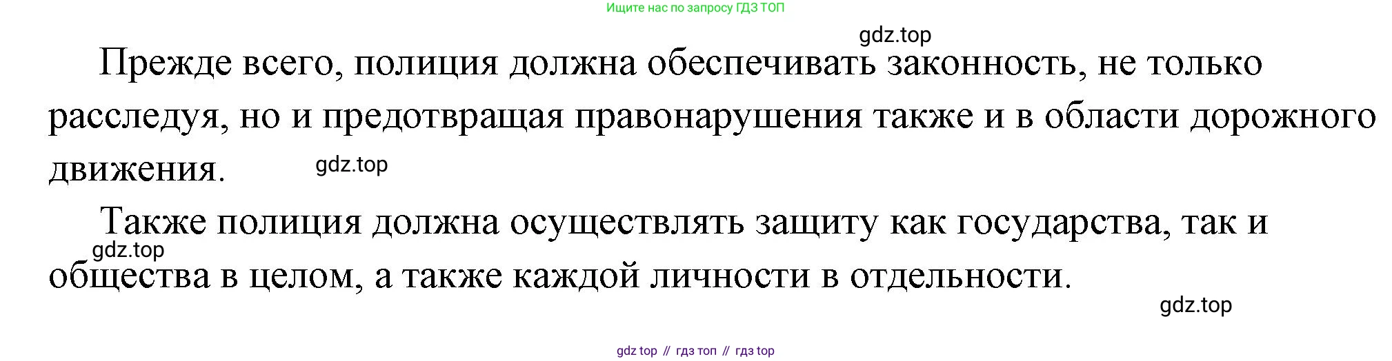 ГДЗ Обществознание, 7 класс Учебник, авторы: Боголюбов Леонид Наумович, Лазебникова Анна Юрьевна, Половникова Анастасия Владимировна, Жильцова Евгения Ивановна, Иванова Людмила Фроловна, Рутковская Елена Лазаревна, Матвеев Александр Измайлович, Французова Ольга Александровна, Лобанов Илья Анатольевич, издательство Просвещение, Москва, 2023, страница 126, номер 6, Решение (подробный ответ) (продолжение 2)