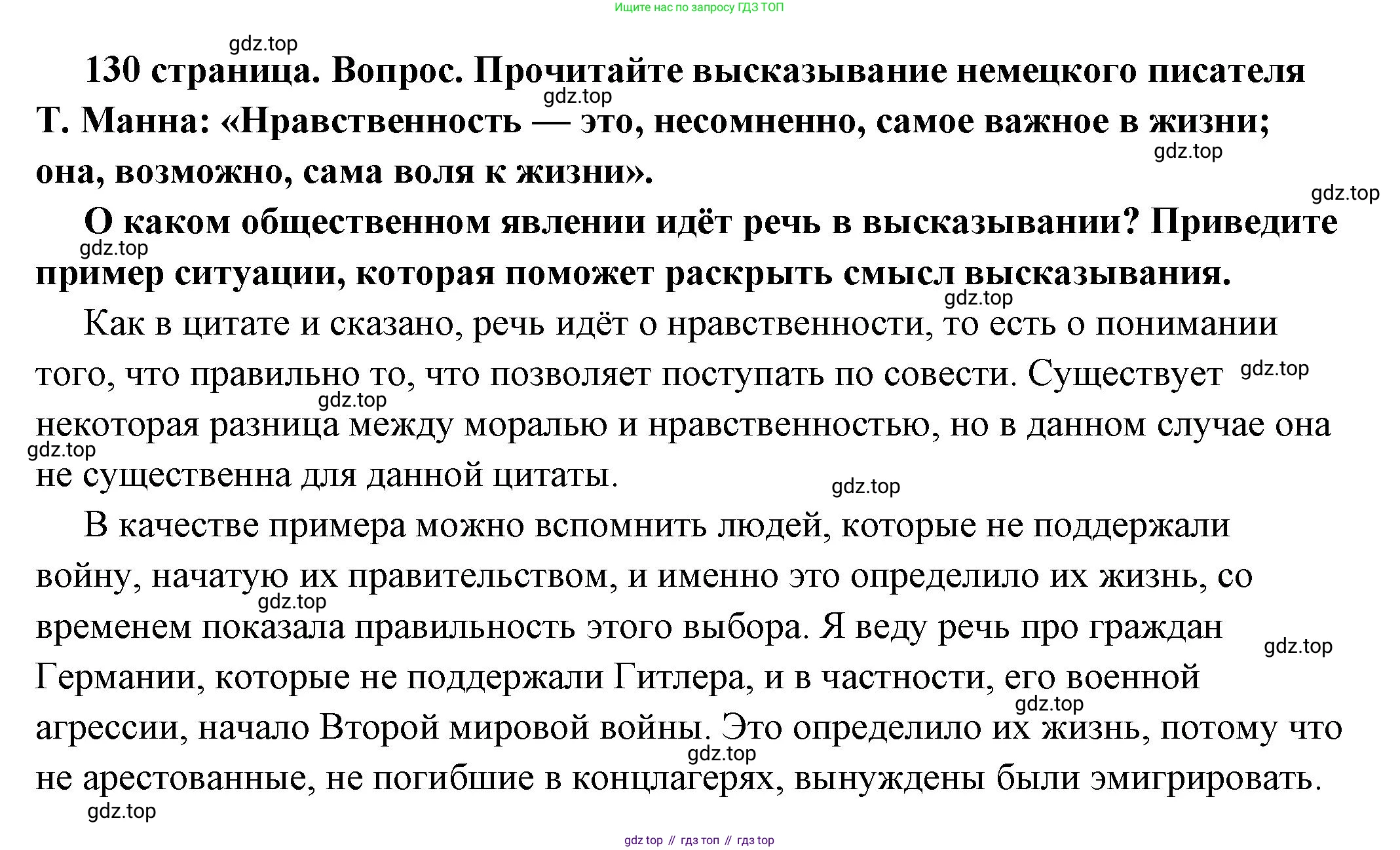 ГДЗ Обществознание, 7 класс Учебник, авторы: Боголюбов Леонид Наумович, Лазебникова Анна Юрьевна, Половникова Анастасия Владимировна, Жильцова Евгения Ивановна, Иванова Людмила Фроловна, Рутковская Елена Лазаревна, Матвеев Александр Измайлович, Французова Ольга Александровна, Лобанов Илья Анатольевич, издательство Просвещение, Москва, 2023, страница 130, номер 4, Решение (подробный ответ)