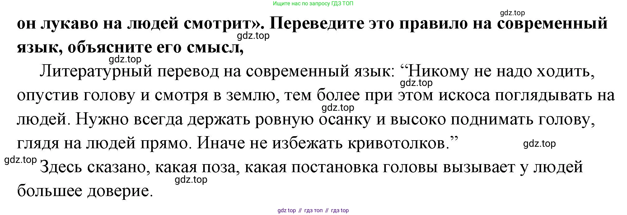 ГДЗ Обществознание, 7 класс Учебник, авторы: Боголюбов Леонид Наумович, Лазебникова Анна Юрьевна, Половникова Анастасия Владимировна, Жильцова Евгения Ивановна, Иванова Людмила Фроловна, Рутковская Елена Лазаревна, Матвеев Александр Измайлович, Французова Ольга Александровна, Лобанов Илья Анатольевич, издательство Просвещение, Москва, 2023, страница 13, номер 2, Решение (краткий овет) (продолжение 2)