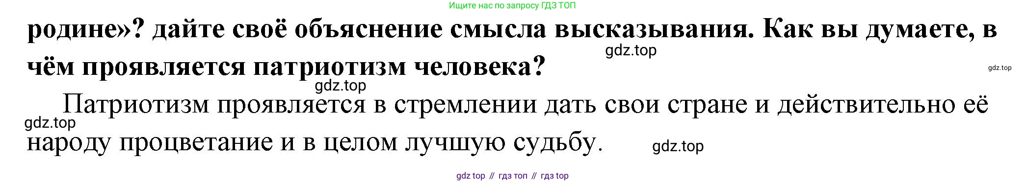 ГДЗ Обществознание, 7 класс Учебник, авторы: Боголюбов Леонид Наумович, Лазебникова Анна Юрьевна, Половникова Анастасия Владимировна, Жильцова Евгения Ивановна, Иванова Людмила Фроловна, Рутковская Елена Лазаревна, Матвеев Александр Измайлович, Французова Ольга Александровна, Лобанов Илья Анатольевич, издательство Просвещение, Москва, 2023, страница 20, номер 4, Решение (краткий овет) (продолжение 2)