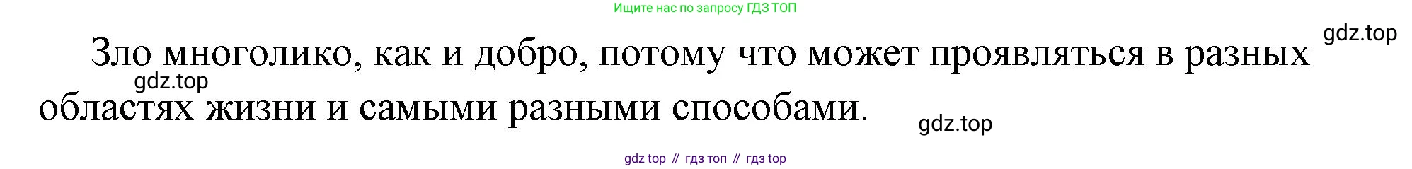 ГДЗ Обществознание, 7 класс Учебник, авторы: Боголюбов Леонид Наумович, Лазебникова Анна Юрьевна, Половникова Анастасия Владимировна, Жильцова Евгения Ивановна, Иванова Людмила Фроловна, Рутковская Елена Лазаревна, Матвеев Александр Измайлович, Французова Ольга Александровна, Лобанов Илья Анатольевич, издательство Просвещение, Москва, 2023, страница 31, номер 2, Решение (краткий овет) (продолжение 2)