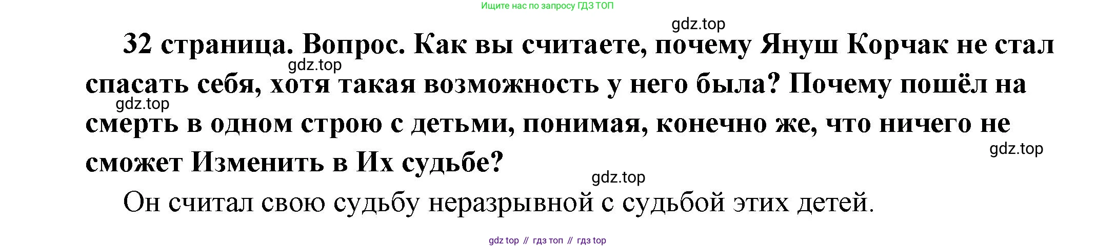 ГДЗ Обществознание, 7 класс Учебник, авторы: Боголюбов Леонид Наумович, Лазебникова Анна Юрьевна, Половникова Анастасия Владимировна, Жильцова Евгения Ивановна, Иванова Людмила Фроловна, Рутковская Елена Лазаревна, Матвеев Александр Измайлович, Французова Ольга Александровна, Лобанов Илья Анатольевич, издательство Просвещение, Москва, 2023, страница 32, номер 1, Решение (краткий овет)