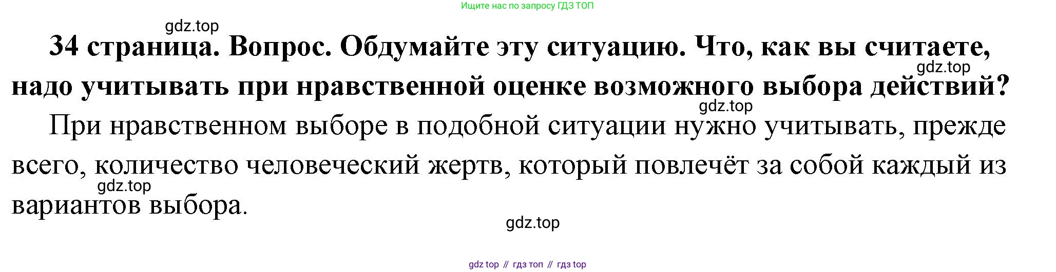 ГДЗ Обществознание, 7 класс Учебник, авторы: Боголюбов Леонид Наумович, Лазебникова Анна Юрьевна, Половникова Анастасия Владимировна, Жильцова Евгения Ивановна, Иванова Людмила Фроловна, Рутковская Елена Лазаревна, Матвеев Александр Измайлович, Французова Ольга Александровна, Лобанов Илья Анатольевич, издательство Просвещение, Москва, 2023, страница 33, номер 2, Решение (краткий овет)