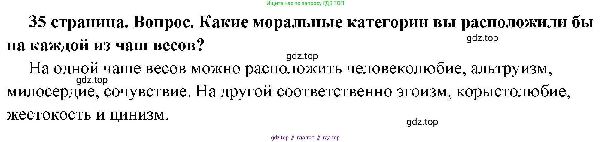 ГДЗ Обществознание, 7 класс Учебник, авторы: Боголюбов Леонид Наумович, Лазебникова Анна Юрьевна, Половникова Анастасия Владимировна, Жильцова Евгения Ивановна, Иванова Людмила Фроловна, Рутковская Елена Лазаревна, Матвеев Александр Измайлович, Французова Ольга Александровна, Лобанов Илья Анатольевич, издательство Просвещение, Москва, 2023, страница 34, номер 3, Решение (краткий овет)
