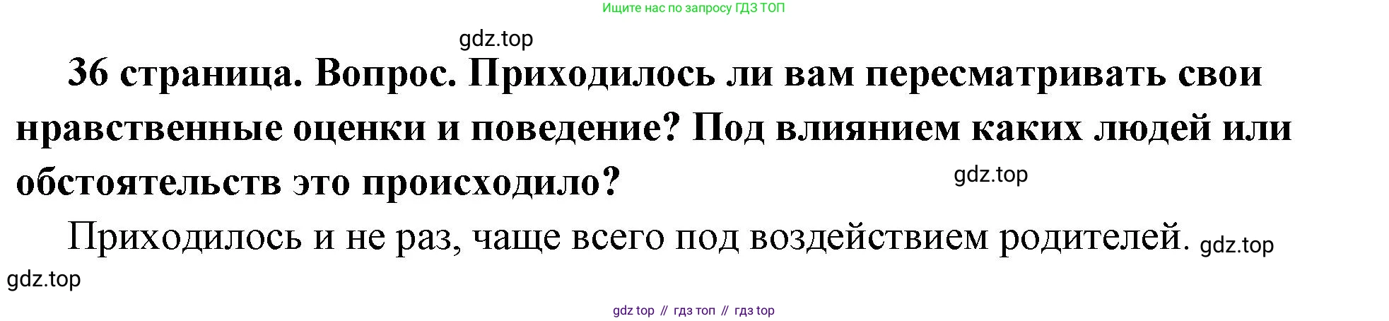 ГДЗ Обществознание, 7 класс Учебник, авторы: Боголюбов Леонид Наумович, Лазебникова Анна Юрьевна, Половникова Анастасия Владимировна, Жильцова Евгения Ивановна, Иванова Людмила Фроловна, Рутковская Елена Лазаревна, Матвеев Александр Измайлович, Французова Ольга Александровна, Лобанов Илья Анатольевич, издательство Просвещение, Москва, 2023, страница 35, номер 5, Решение (краткий овет)