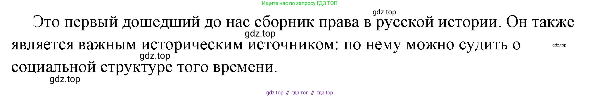 ГДЗ Обществознание, 7 класс Учебник, авторы: Боголюбов Леонид Наумович, Лазебникова Анна Юрьевна, Половникова Анастасия Владимировна, Жильцова Евгения Ивановна, Иванова Людмила Фроловна, Рутковская Елена Лазаревна, Матвеев Александр Измайлович, Французова Ольга Александровна, Лобанов Илья Анатольевич, издательство Просвещение, Москва, 2023, страница 39, номер 1, Решение (краткий овет) (продолжение 2)