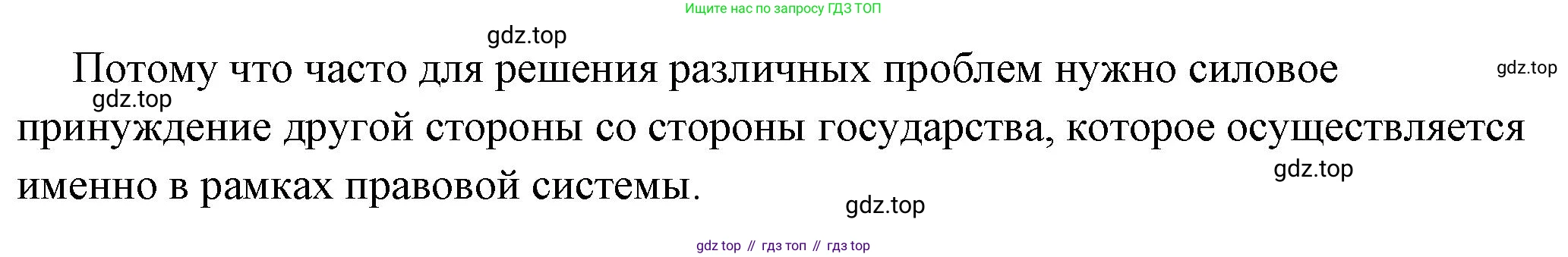ГДЗ Обществознание, 7 класс Учебник, авторы: Боголюбов Леонид Наумович, Лазебникова Анна Юрьевна, Половникова Анастасия Владимировна, Жильцова Евгения Ивановна, Иванова Людмила Фроловна, Рутковская Елена Лазаревна, Матвеев Александр Измайлович, Французова Ольга Александровна, Лобанов Илья Анатольевич, издательство Просвещение, Москва, 2023, страница 43, номер 1, Решение (краткий овет) (продолжение 2)