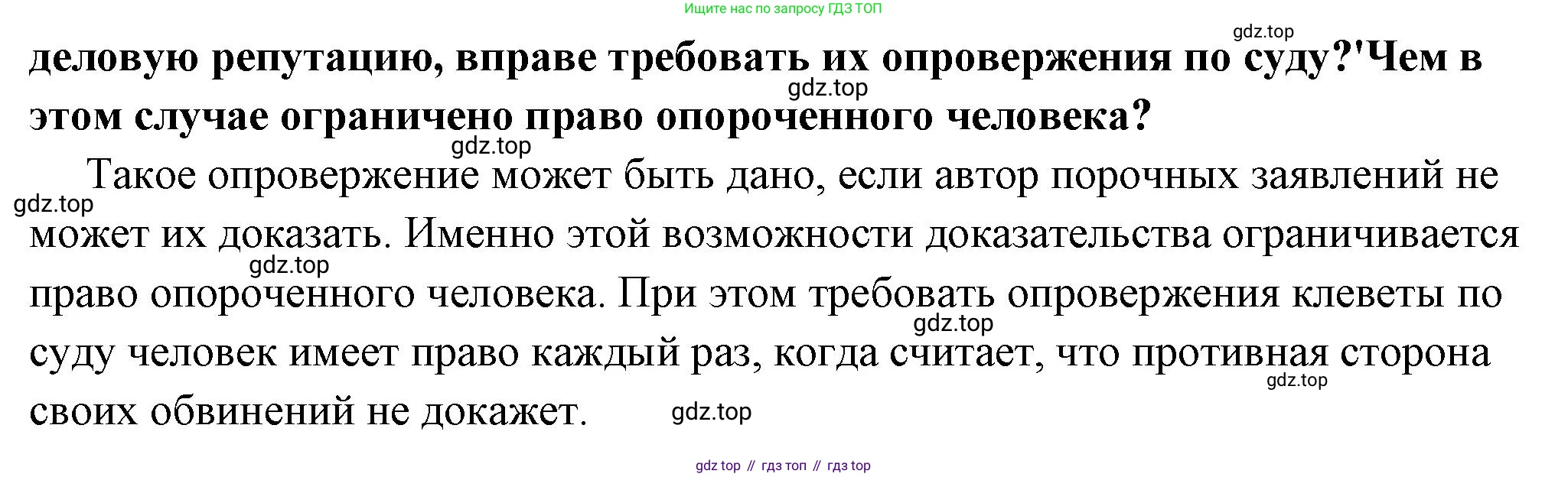 ГДЗ Обществознание, 7 класс Учебник, авторы: Боголюбов Леонид Наумович, Лазебникова Анна Юрьевна, Половникова Анастасия Владимировна, Жильцова Евгения Ивановна, Иванова Людмила Фроловна, Рутковская Елена Лазаревна, Матвеев Александр Измайлович, Французова Ольга Александровна, Лобанов Илья Анатольевич, издательство Просвещение, Москва, 2023, страница 46, номер 2, Решение (краткий овет) (продолжение 2)