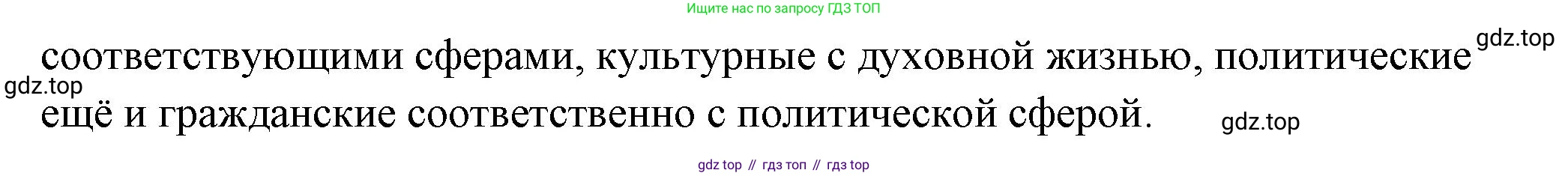 ГДЗ Обществознание, 7 класс Учебник, авторы: Боголюбов Леонид Наумович, Лазебникова Анна Юрьевна, Половникова Анастасия Владимировна, Жильцова Евгения Ивановна, Иванова Людмила Фроловна, Рутковская Елена Лазаревна, Матвеев Александр Измайлович, Французова Ольга Александровна, Лобанов Илья Анатольевич, издательство Просвещение, Москва, 2023, страница 51, номер 4, Решение (краткий овет) (продолжение 2)