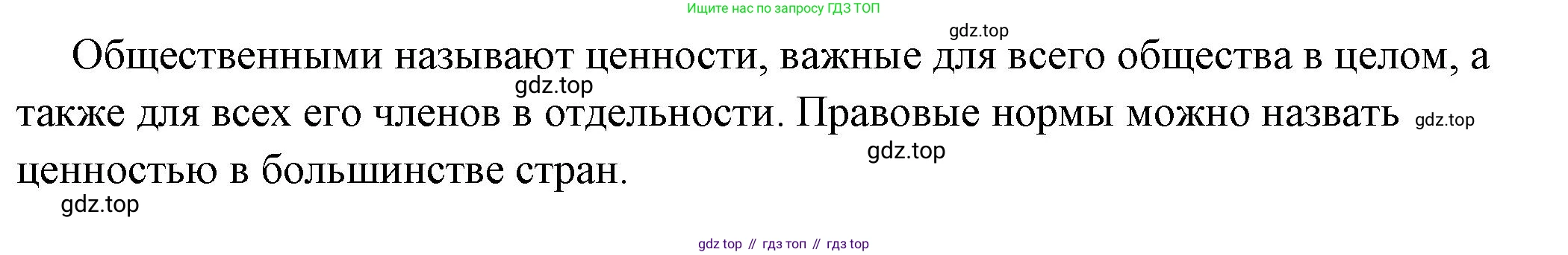 ГДЗ Обществознание, 7 класс Учебник, авторы: Боголюбов Леонид Наумович, Лазебникова Анна Юрьевна, Половникова Анастасия Владимировна, Жильцова Евгения Ивановна, Иванова Людмила Фроловна, Рутковская Елена Лазаревна, Матвеев Александр Измайлович, Французова Ольга Александровна, Лобанов Илья Анатольевич, издательство Просвещение, Москва, 2023, страница 56, Решение (краткий овет) (продолжение 2)