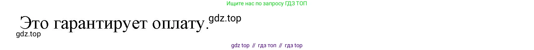 ГДЗ Обществознание, 7 класс Учебник, авторы: Боголюбов Леонид Наумович, Лазебникова Анна Юрьевна, Половникова Анастасия Владимировна, Жильцова Евгения Ивановна, Иванова Людмила Фроловна, Рутковская Елена Лазаревна, Матвеев Александр Измайлович, Французова Ольга Александровна, Лобанов Илья Анатольевич, издательство Просвещение, Москва, 2023, страница 63, номер 2, Решение (краткий овет) (продолжение 2)