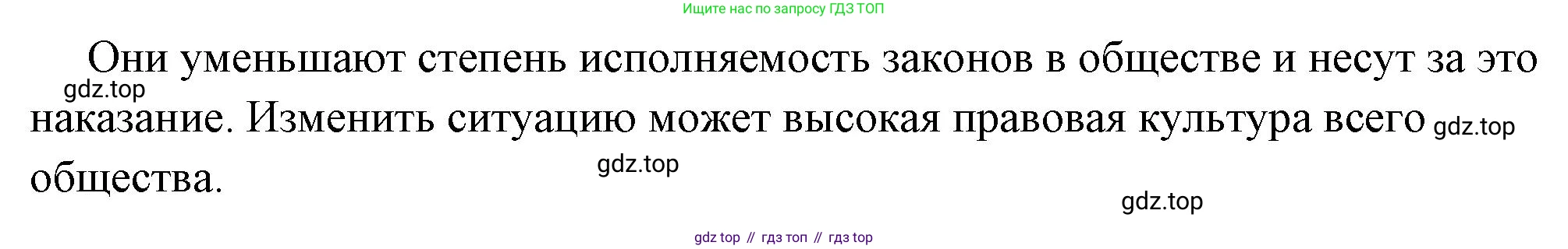 ГДЗ Обществознание, 7 класс Учебник, авторы: Боголюбов Леонид Наумович, Лазебникова Анна Юрьевна, Половникова Анастасия Владимировна, Жильцова Евгения Ивановна, Иванова Людмила Фроловна, Рутковская Елена Лазаревна, Матвеев Александр Измайлович, Французова Ольга Александровна, Лобанов Илья Анатольевич, издательство Просвещение, Москва, 2023, страница 63, Решение (краткий овет) (продолжение 2)