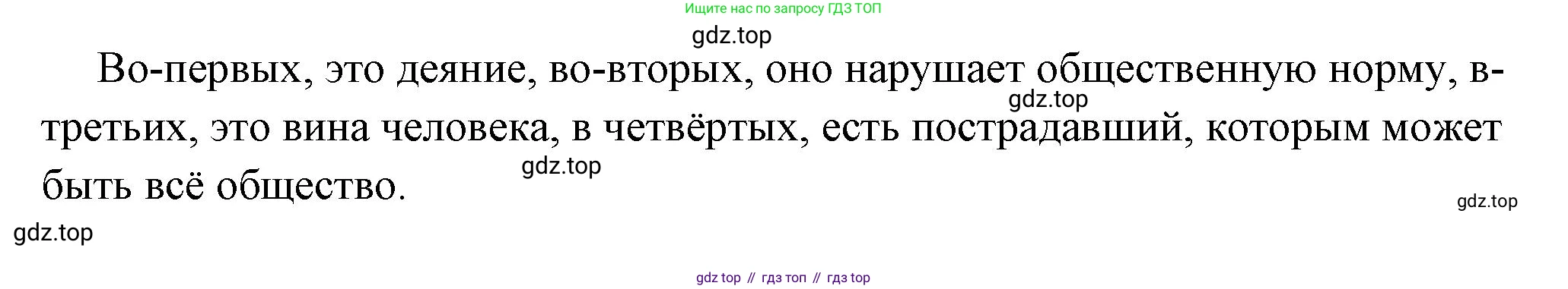 ГДЗ Обществознание, 7 класс Учебник, авторы: Боголюбов Леонид Наумович, Лазебникова Анна Юрьевна, Половникова Анастасия Владимировна, Жильцова Евгения Ивановна, Иванова Людмила Фроловна, Рутковская Елена Лазаревна, Матвеев Александр Измайлович, Французова Ольга Александровна, Лобанов Илья Анатольевич, издательство Просвещение, Москва, 2023, страница 68, номер 1, Решение (краткий овет) (продолжение 2)