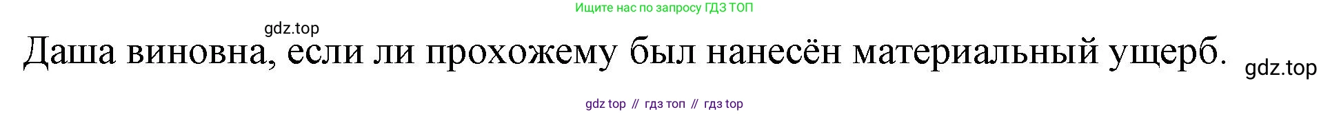 ГДЗ Обществознание, 7 класс Учебник, авторы: Боголюбов Леонид Наумович, Лазебникова Анна Юрьевна, Половникова Анастасия Владимировна, Жильцова Евгения Ивановна, Иванова Людмила Фроловна, Рутковская Елена Лазаревна, Матвеев Александр Измайлович, Французова Ольга Александровна, Лобанов Илья Анатольевич, издательство Просвещение, Москва, 2023, страница 69, номер 2, Решение (краткий овет) (продолжение 2)